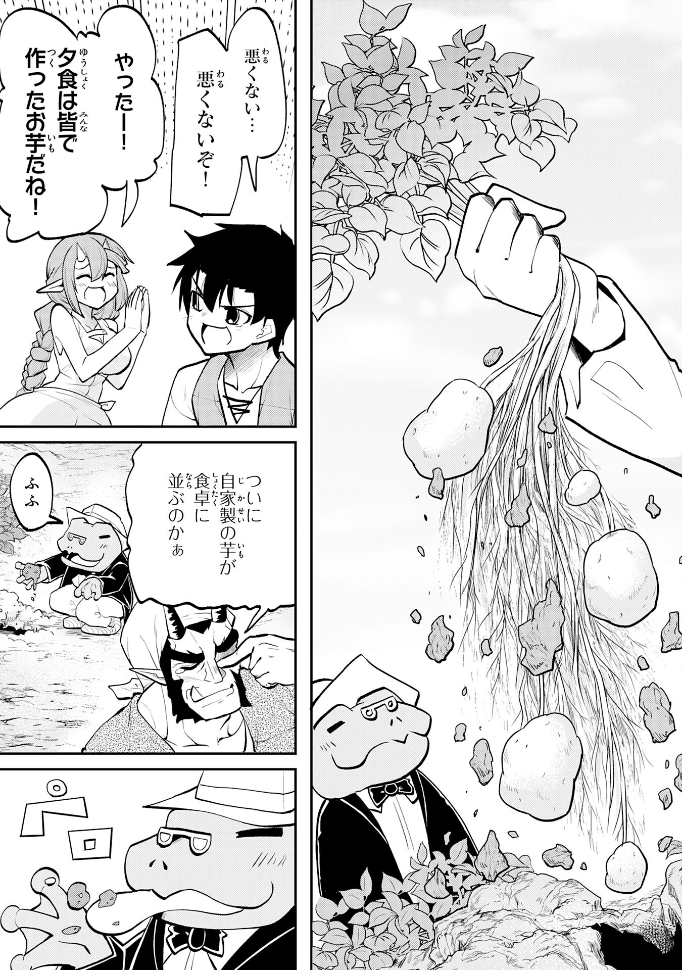 Maou O Taoshita Moto Yuusha, Moto No Sekai Ni Wa Modorenai To Ima Sara Iwareta No De, Oukoku O Sutete Suki Katte Ni Slowlife Shimasu! - Chapter 14 - Page 15