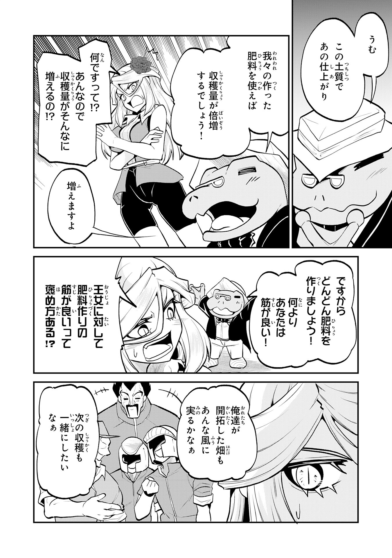 Maou O Taoshita Moto Yuusha, Moto No Sekai Ni Wa Modorenai To Ima Sara Iwareta No De, Oukoku O Sutete Suki Katte Ni Slowlife Shimasu! - Chapter 14 - Page 16