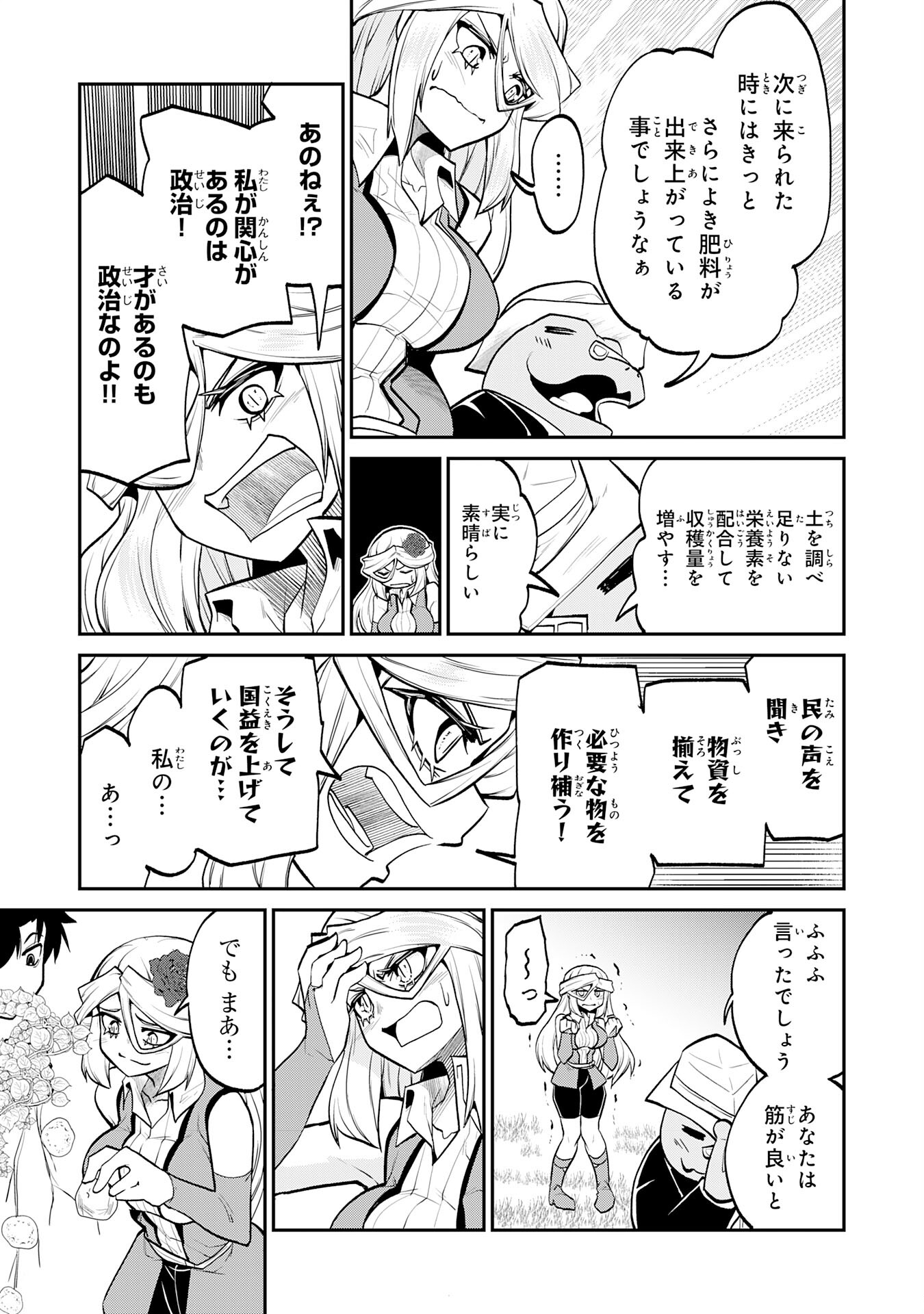 Maou O Taoshita Moto Yuusha, Moto No Sekai Ni Wa Modorenai To Ima Sara Iwareta No De, Oukoku O Sutete Suki Katte Ni Slowlife Shimasu! - Chapter 14 - Page 17