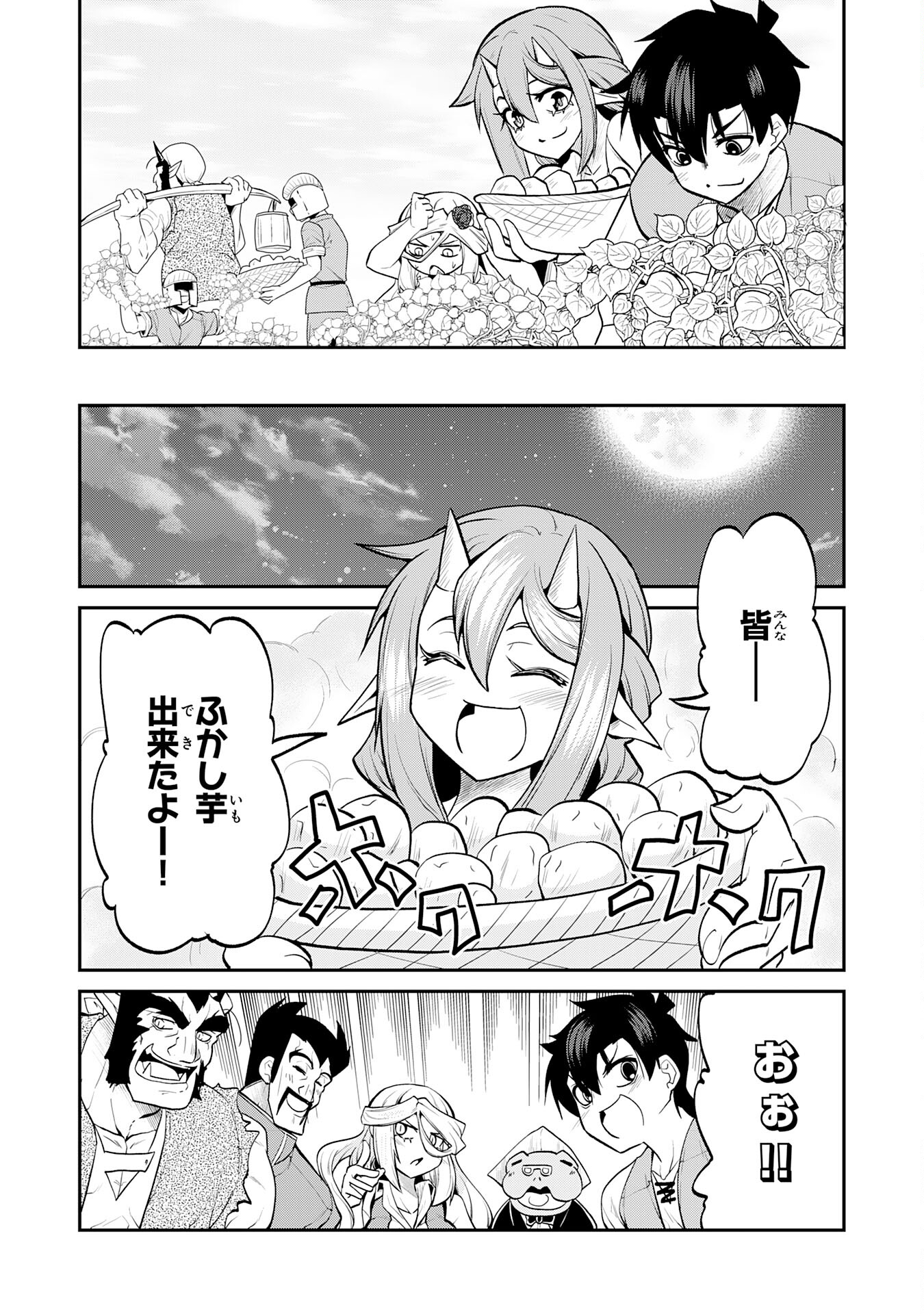 Maou O Taoshita Moto Yuusha, Moto No Sekai Ni Wa Modorenai To Ima Sara Iwareta No De, Oukoku O Sutete Suki Katte Ni Slowlife Shimasu! - Chapter 14 - Page 19