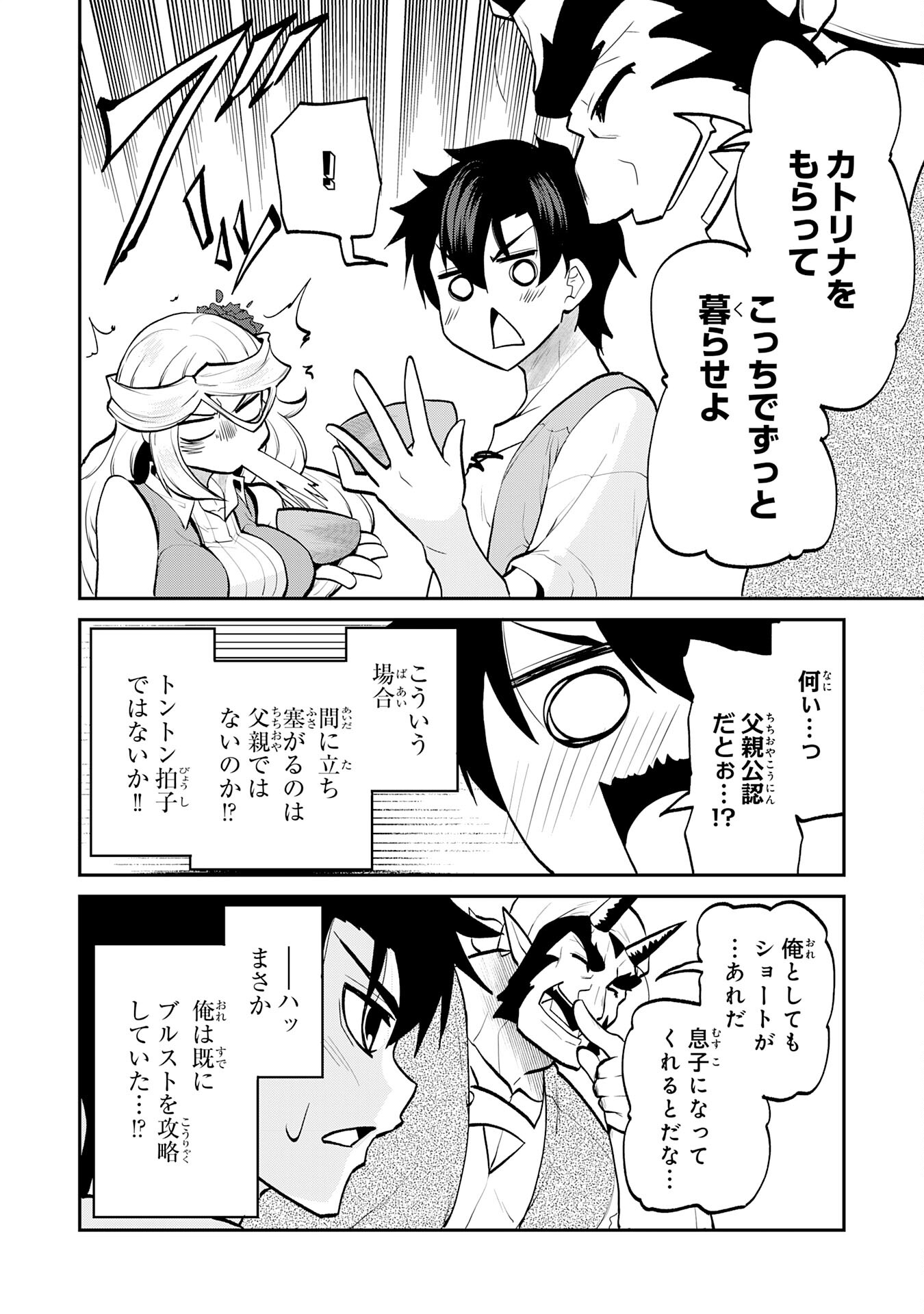 Maou O Taoshita Moto Yuusha, Moto No Sekai Ni Wa Modorenai To Ima Sara Iwareta No De, Oukoku O Sutete Suki Katte Ni Slowlife Shimasu! - Chapter 14 - Page 24