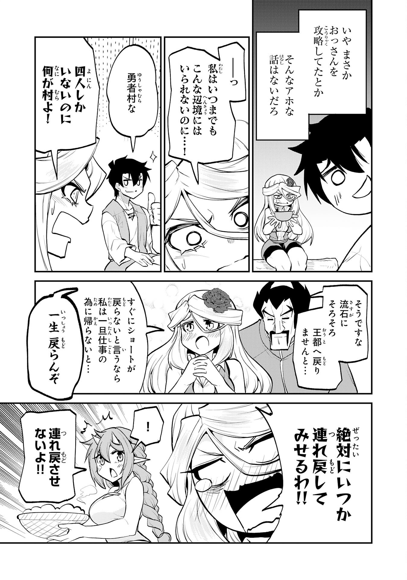 Maou O Taoshita Moto Yuusha, Moto No Sekai Ni Wa Modorenai To Ima Sara Iwareta No De, Oukoku O Sutete Suki Katte Ni Slowlife Shimasu! - Chapter 14 - Page 25