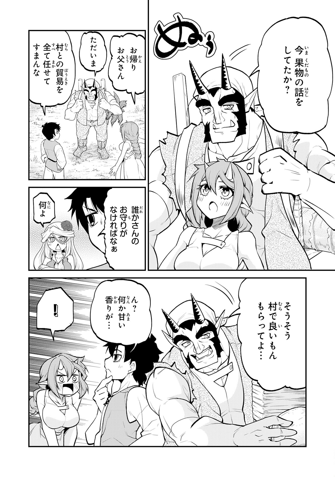 Maou O Taoshita Moto Yuusha, Moto No Sekai Ni Wa Modorenai To Ima Sara Iwareta No De, Oukoku O Sutete Suki Katte Ni Slowlife Shimasu! - Chapter 14 - Page 6