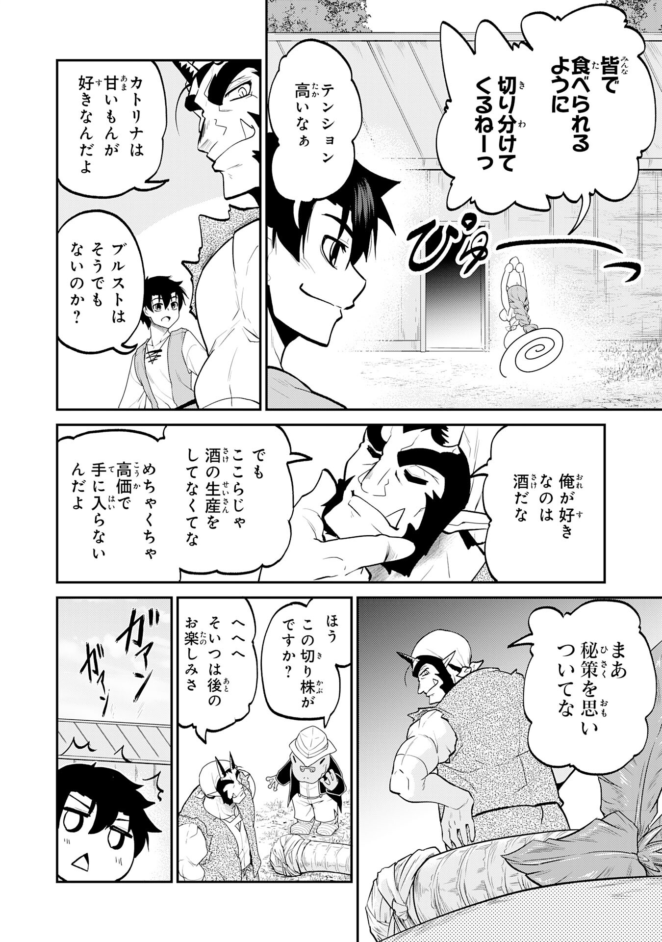 Maou O Taoshita Moto Yuusha, Moto No Sekai Ni Wa Modorenai To Ima Sara Iwareta No De, Oukoku O Sutete Suki Katte Ni Slowlife Shimasu! - Chapter 14 - Page 8