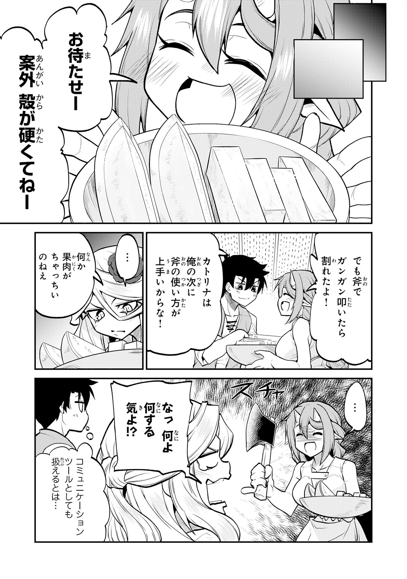 Maou O Taoshita Moto Yuusha, Moto No Sekai Ni Wa Modorenai To Ima Sara Iwareta No De, Oukoku O Sutete Suki Katte Ni Slowlife Shimasu! - Chapter 14 - Page 9