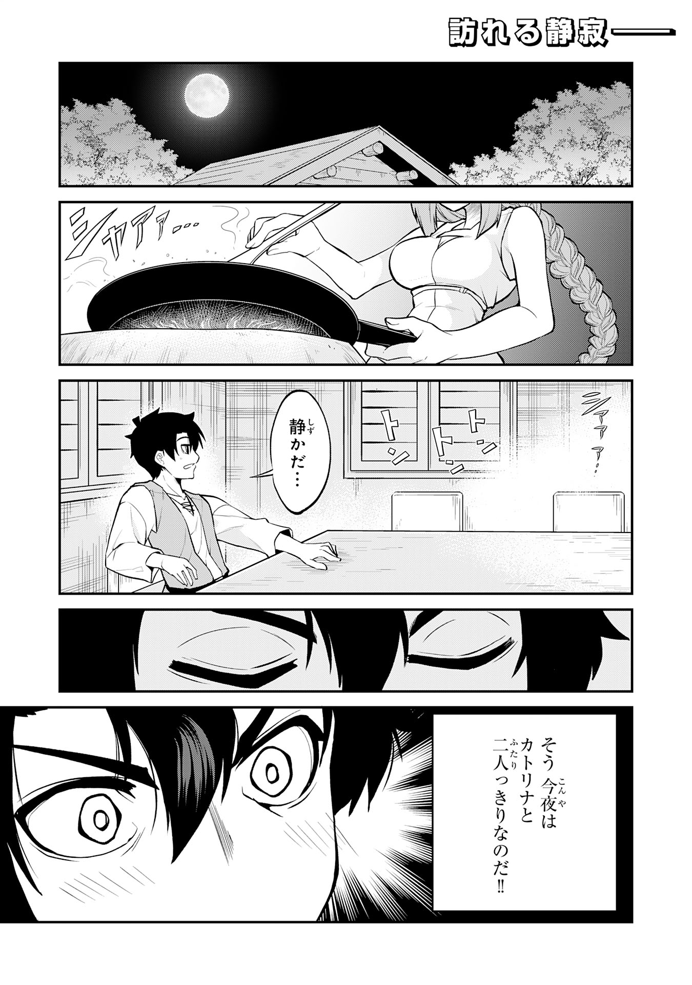 Maou O Taoshita Moto Yuusha, Moto No Sekai Ni Wa Modorenai To Ima Sara Iwareta No De, Oukoku O Sutete Suki Katte Ni Slowlife Shimasu! - Chapter 15 - Page 1