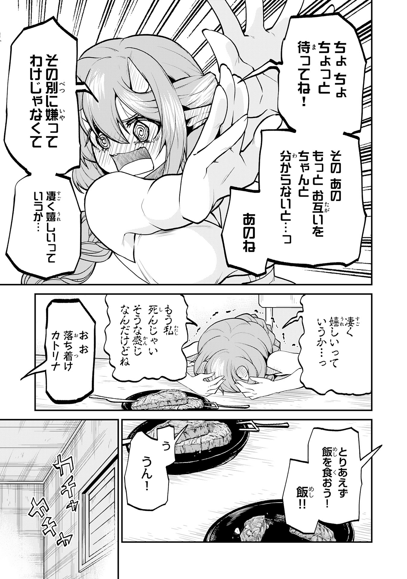 Maou O Taoshita Moto Yuusha, Moto No Sekai Ni Wa Modorenai To Ima Sara Iwareta No De, Oukoku O Sutete Suki Katte Ni Slowlife Shimasu! - Chapter 15 - Page 11