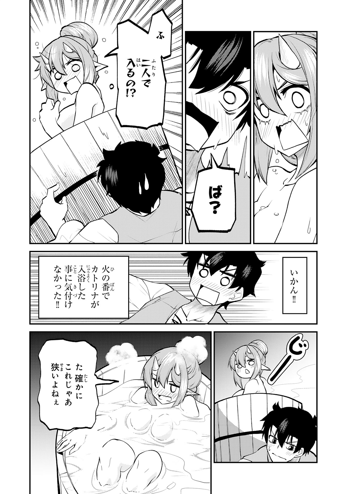 Maou O Taoshita Moto Yuusha, Moto No Sekai Ni Wa Modorenai To Ima Sara Iwareta No De, Oukoku O Sutete Suki Katte Ni Slowlife Shimasu! - Chapter 15 - Page 14