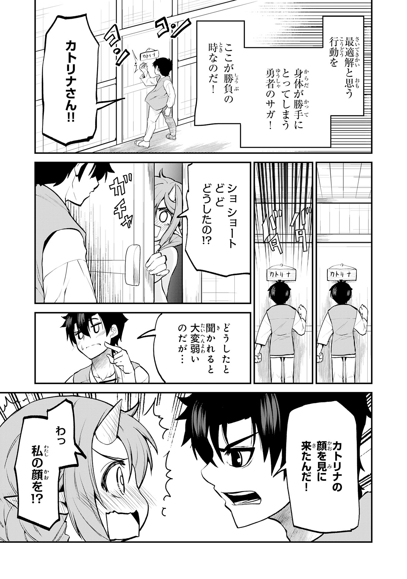 Maou O Taoshita Moto Yuusha, Moto No Sekai Ni Wa Modorenai To Ima Sara Iwareta No De, Oukoku O Sutete Suki Katte Ni Slowlife Shimasu! - Chapter 15 - Page 17