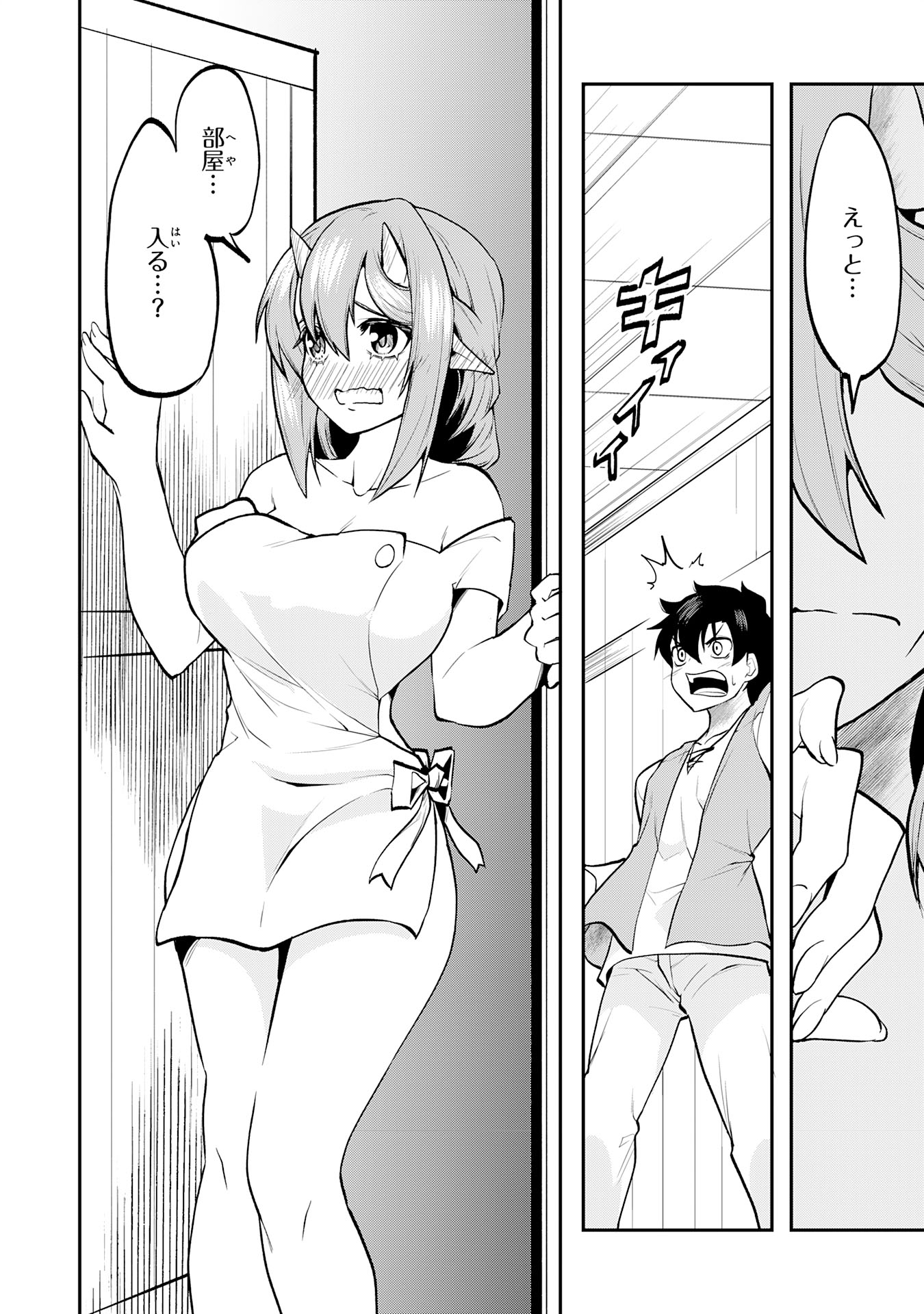 Maou O Taoshita Moto Yuusha, Moto No Sekai Ni Wa Modorenai To Ima Sara Iwareta No De, Oukoku O Sutete Suki Katte Ni Slowlife Shimasu! - Chapter 15 - Page 18