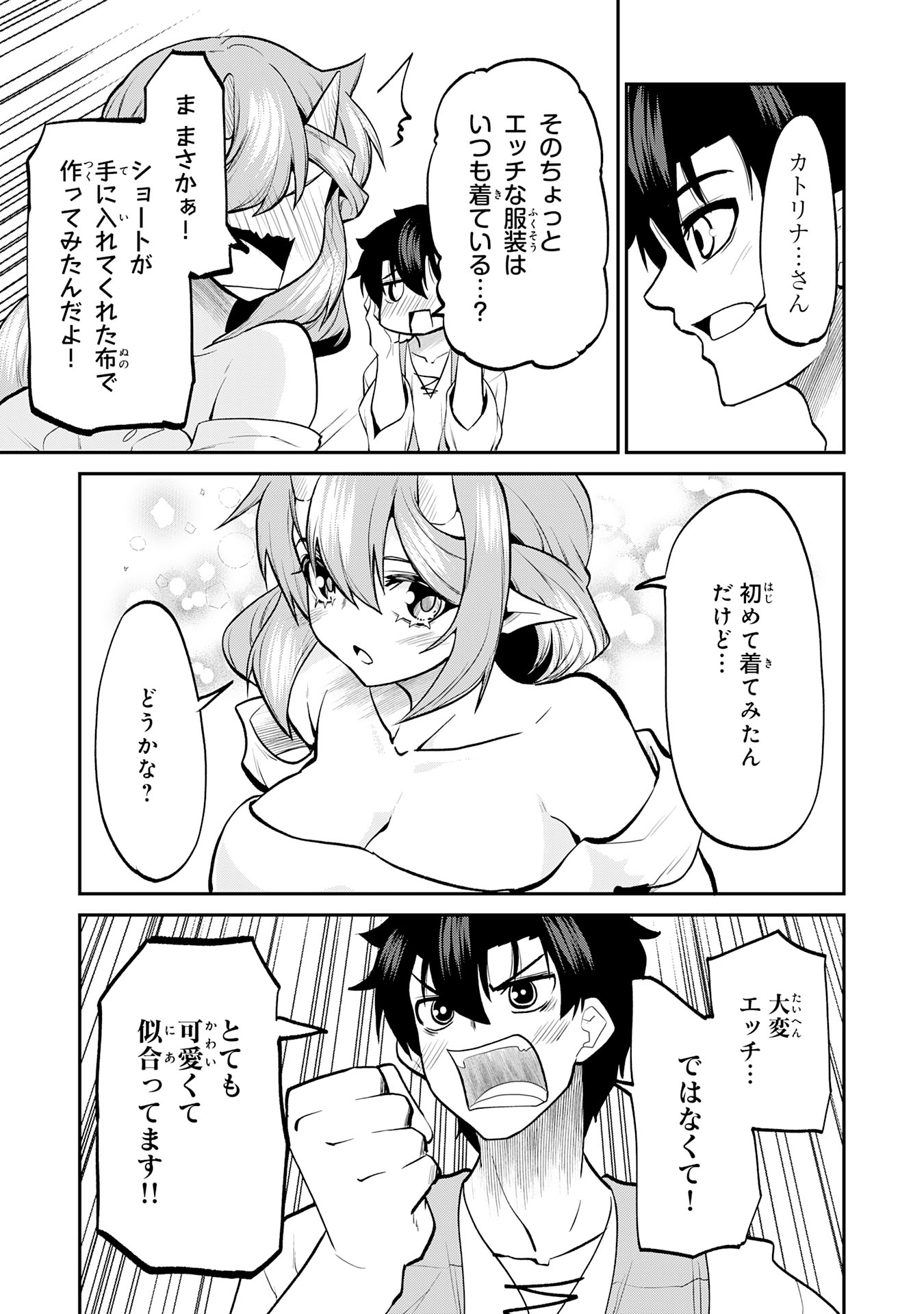 Maou O Taoshita Moto Yuusha, Moto No Sekai Ni Wa Modorenai To Ima Sara Iwareta No De, Oukoku O Sutete Suki Katte Ni Slowlife Shimasu! - Chapter 15 - Page 19