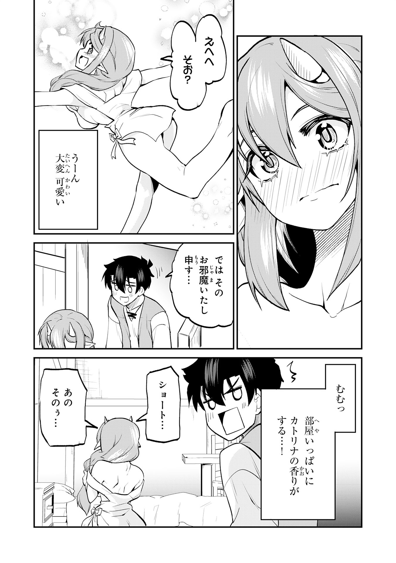 Maou O Taoshita Moto Yuusha, Moto No Sekai Ni Wa Modorenai To Ima Sara Iwareta No De, Oukoku O Sutete Suki Katte Ni Slowlife Shimasu! - Chapter 15 - Page 20