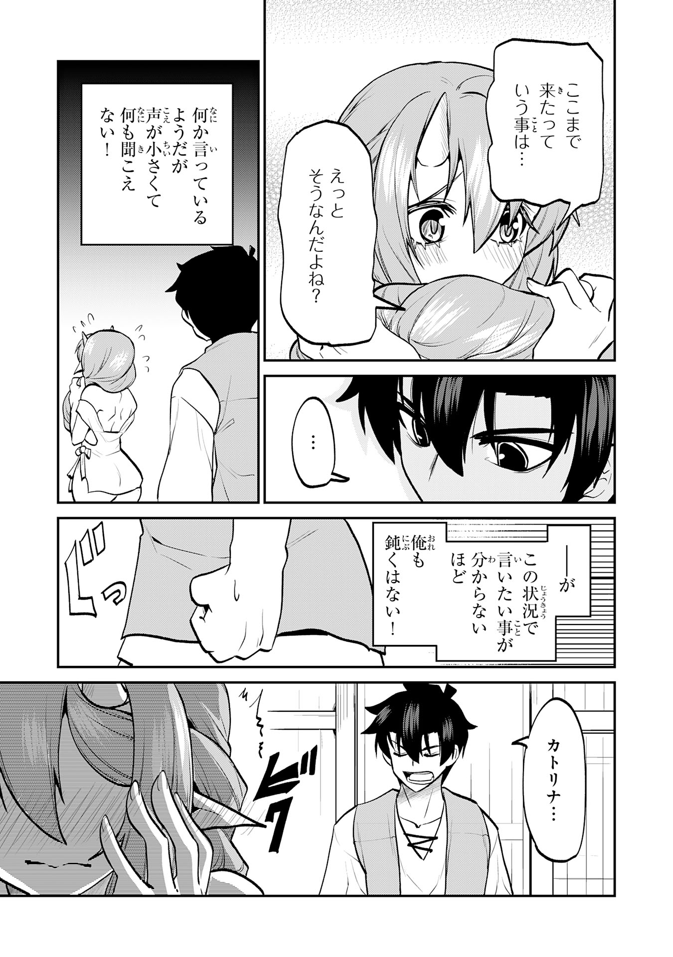 Maou O Taoshita Moto Yuusha, Moto No Sekai Ni Wa Modorenai To Ima Sara Iwareta No De, Oukoku O Sutete Suki Katte Ni Slowlife Shimasu! - Chapter 15 - Page 21