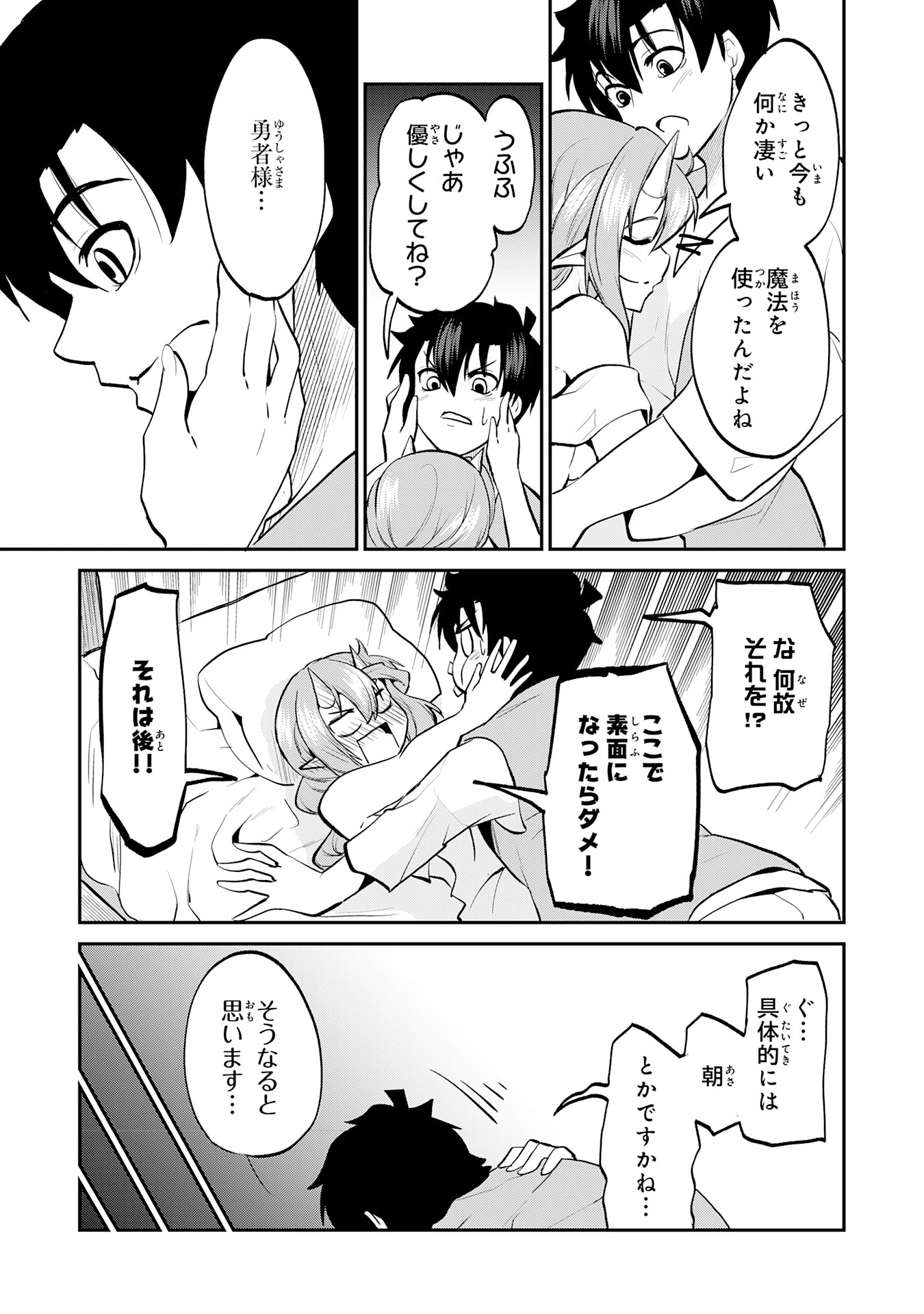 Maou O Taoshita Moto Yuusha, Moto No Sekai Ni Wa Modorenai To Ima Sara Iwareta No De, Oukoku O Sutete Suki Katte Ni Slowlife Shimasu! - Chapter 15 - Page 25