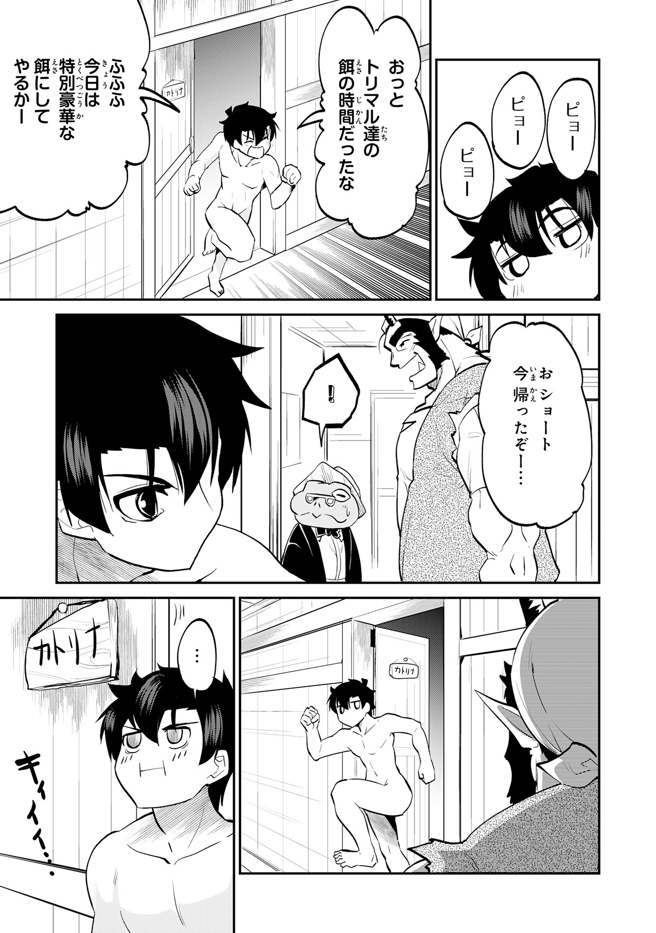 Maou O Taoshita Moto Yuusha, Moto No Sekai Ni Wa Modorenai To Ima Sara Iwareta No De, Oukoku O Sutete Suki Katte Ni Slowlife Shimasu! - Chapter 15 - Page 27