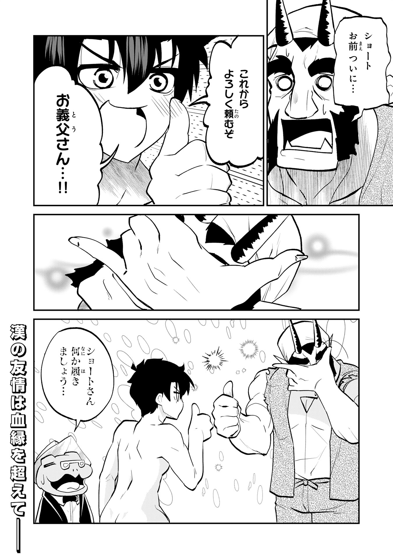 Maou O Taoshita Moto Yuusha, Moto No Sekai Ni Wa Modorenai To Ima Sara Iwareta No De, Oukoku O Sutete Suki Katte Ni Slowlife Shimasu! - Chapter 15 - Page 28