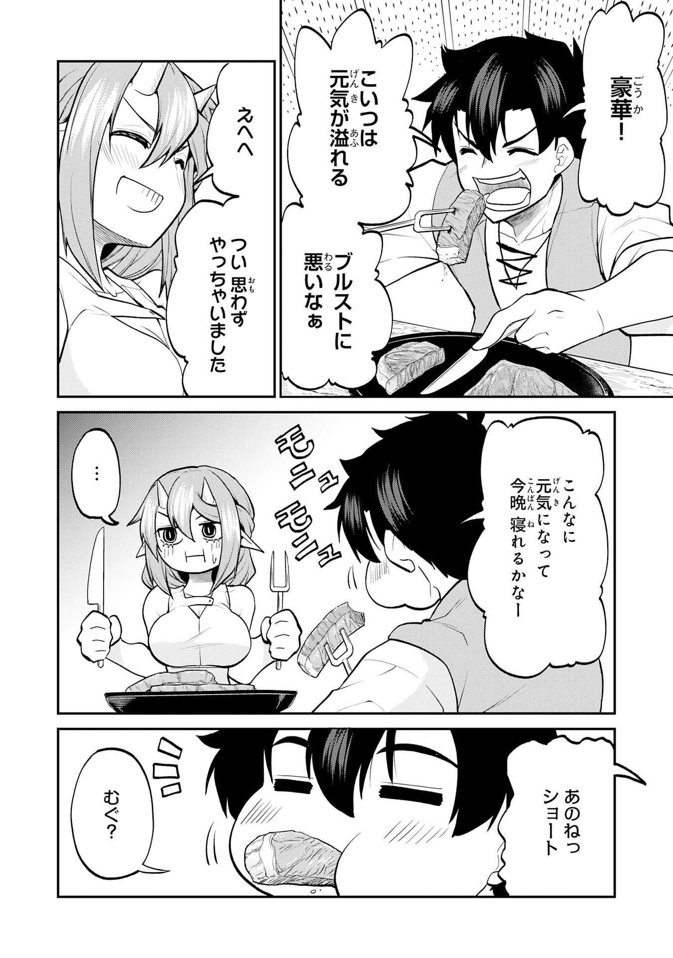 Maou O Taoshita Moto Yuusha, Moto No Sekai Ni Wa Modorenai To Ima Sara Iwareta No De, Oukoku O Sutete Suki Katte Ni Slowlife Shimasu! - Chapter 15 - Page 4