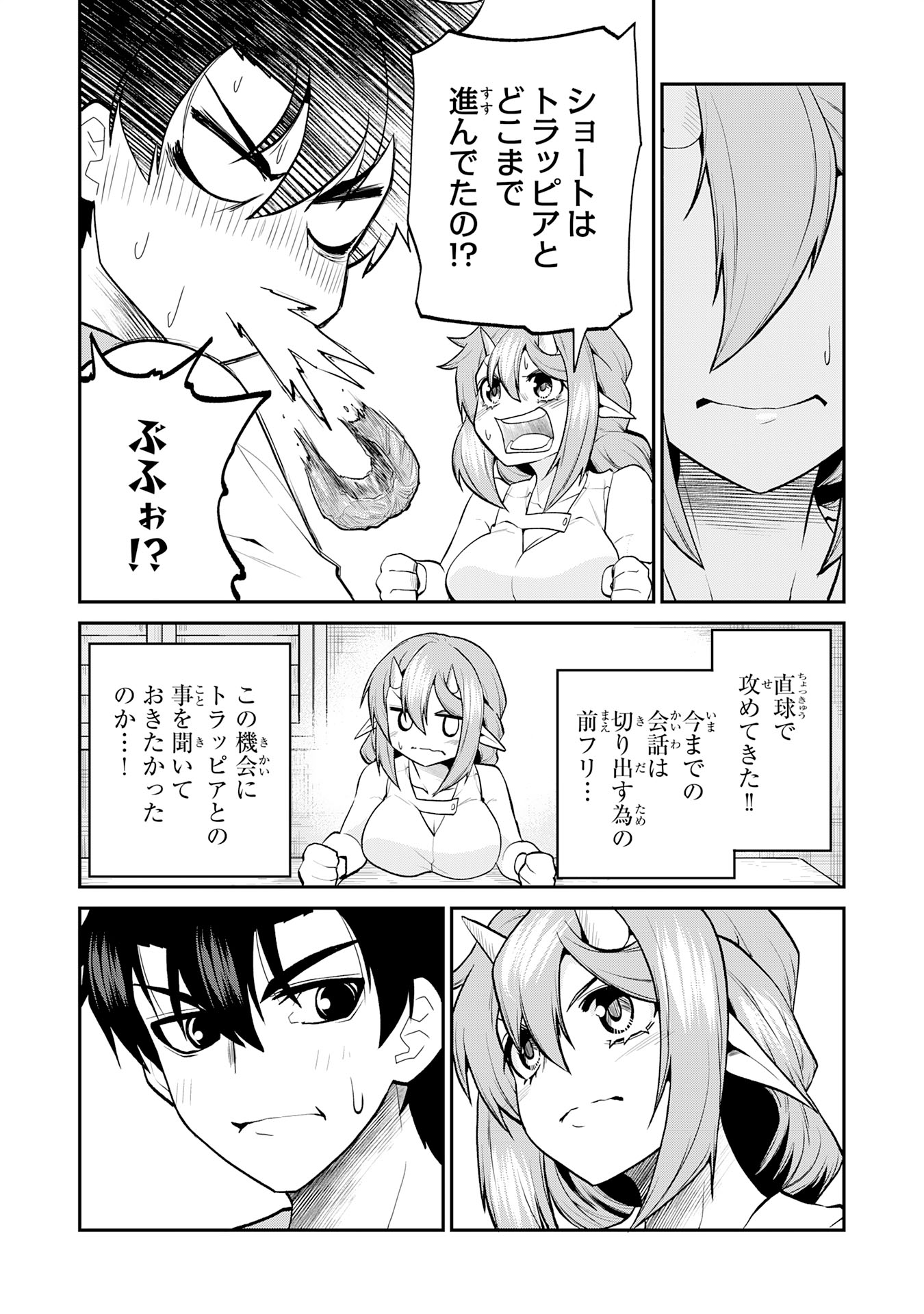 Maou O Taoshita Moto Yuusha, Moto No Sekai Ni Wa Modorenai To Ima Sara Iwareta No De, Oukoku O Sutete Suki Katte Ni Slowlife Shimasu! - Chapter 15 - Page 6