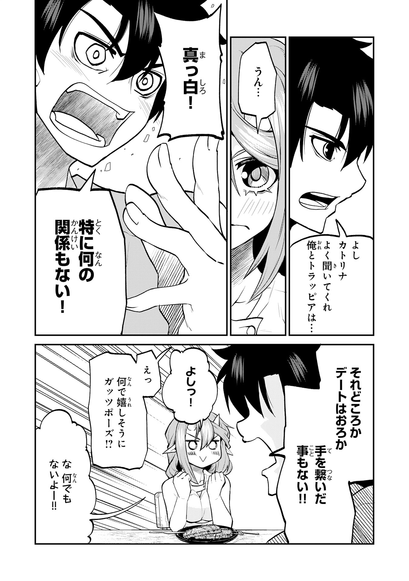 Maou O Taoshita Moto Yuusha, Moto No Sekai Ni Wa Modorenai To Ima Sara Iwareta No De, Oukoku O Sutete Suki Katte Ni Slowlife Shimasu! - Chapter 15 - Page 7