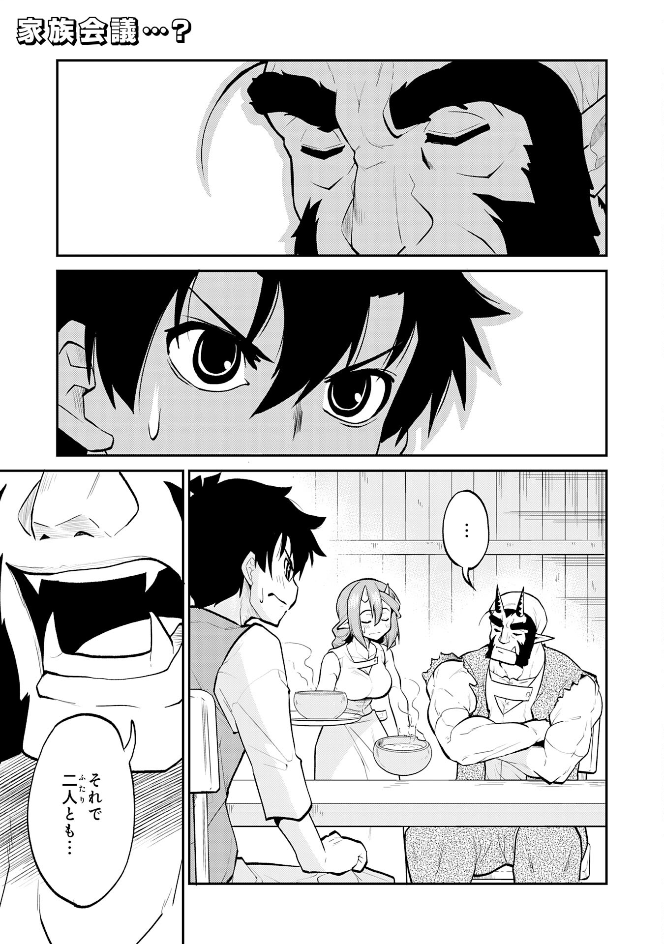 Maou O Taoshita Moto Yuusha, Moto No Sekai Ni Wa Modorenai To Ima Sara Iwareta No De, Oukoku O Sutete Suki Katte Ni Slowlife Shimasu! - Chapter 16 - Page 1