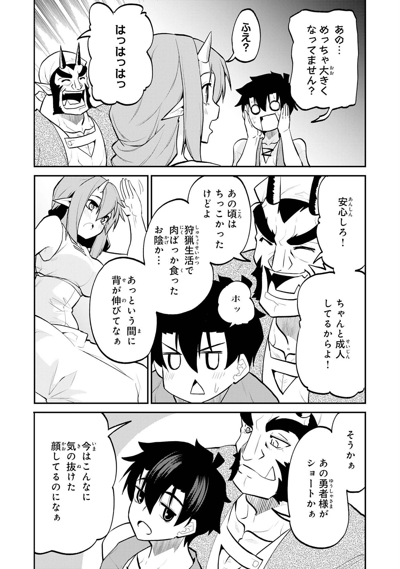 Maou O Taoshita Moto Yuusha, Moto No Sekai Ni Wa Modorenai To Ima Sara Iwareta No De, Oukoku O Sutete Suki Katte Ni Slowlife Shimasu! - Chapter 16 - Page 10