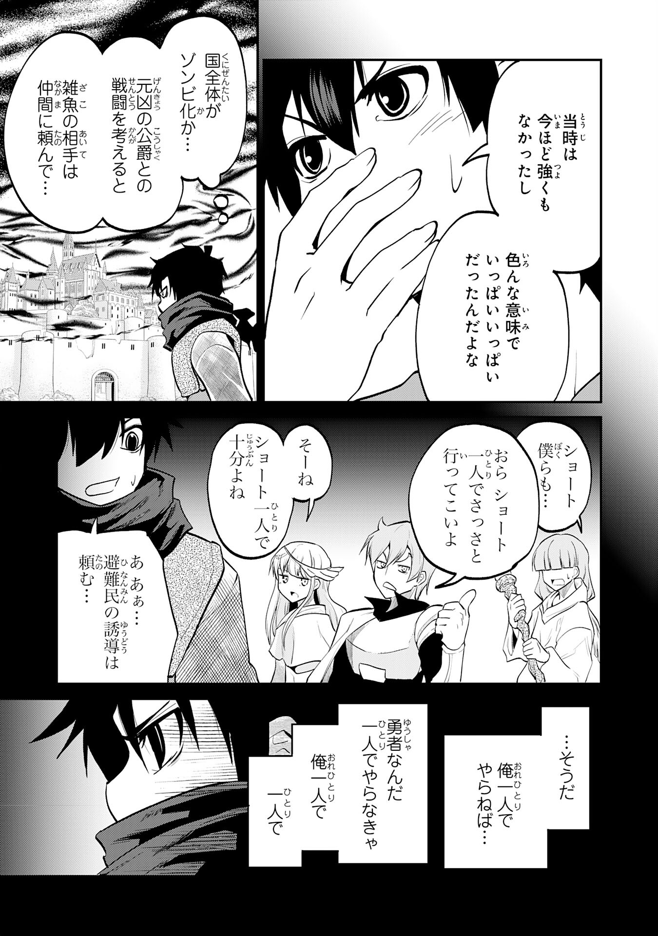 Maou O Taoshita Moto Yuusha, Moto No Sekai Ni Wa Modorenai To Ima Sara Iwareta No De, Oukoku O Sutete Suki Katte Ni Slowlife Shimasu! - Chapter 16 - Page 11
