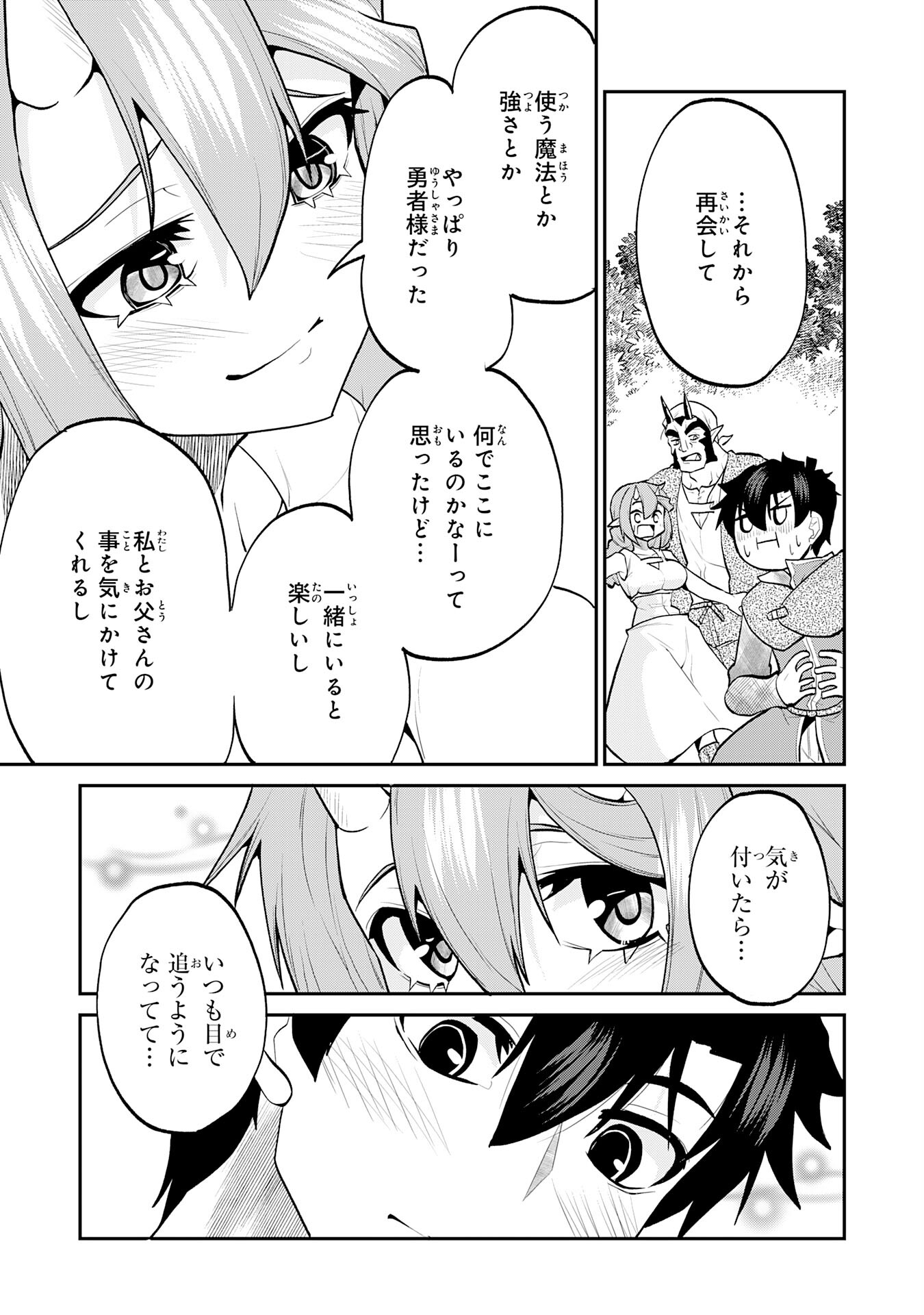 Maou O Taoshita Moto Yuusha, Moto No Sekai Ni Wa Modorenai To Ima Sara Iwareta No De, Oukoku O Sutete Suki Katte Ni Slowlife Shimasu! - Chapter 16 - Page 13