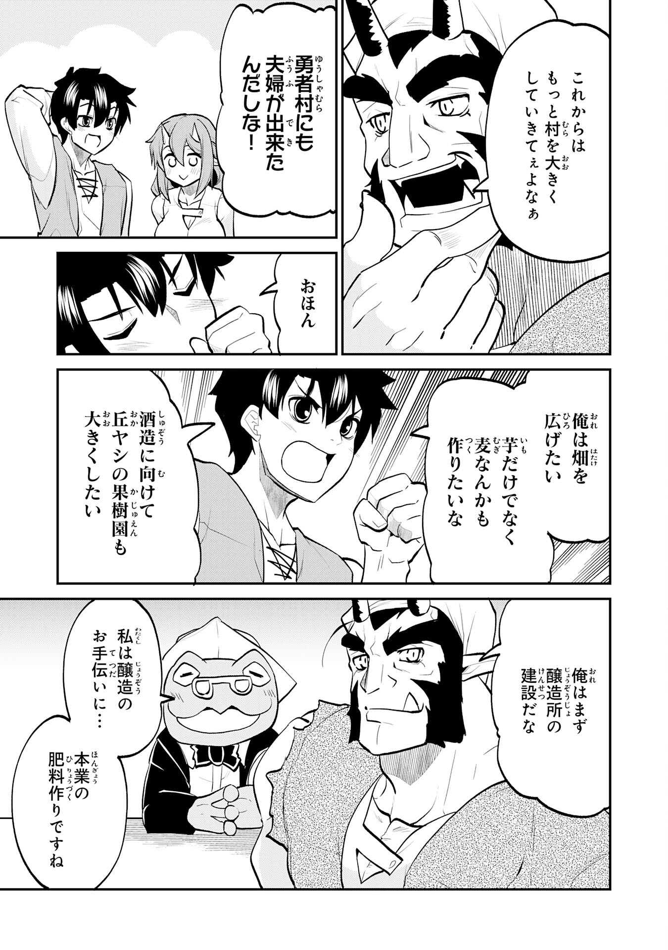 Maou O Taoshita Moto Yuusha, Moto No Sekai Ni Wa Modorenai To Ima Sara Iwareta No De, Oukoku O Sutete Suki Katte Ni Slowlife Shimasu! - Chapter 16 - Page 15