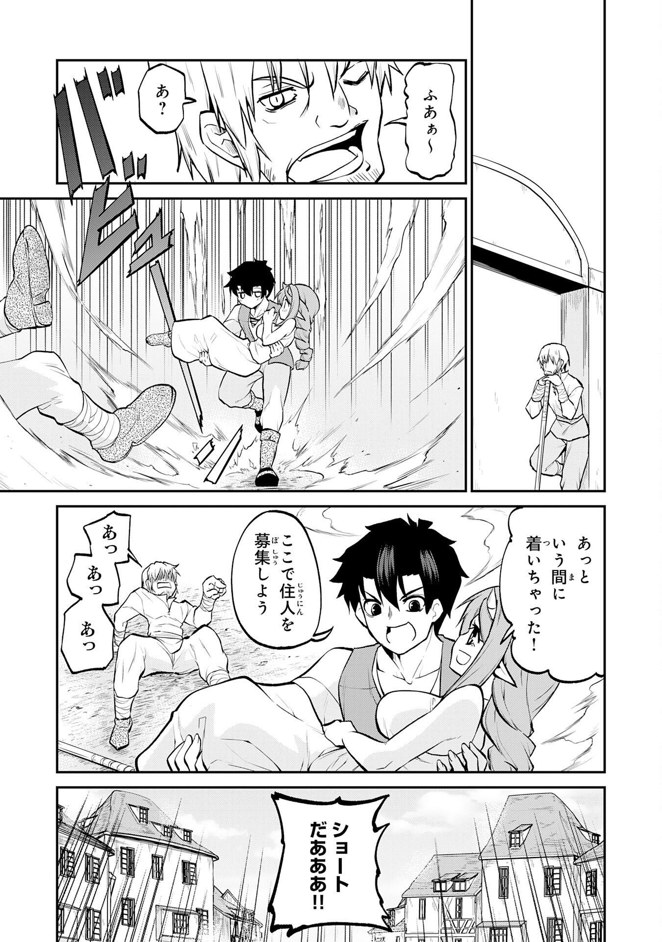 Maou O Taoshita Moto Yuusha, Moto No Sekai Ni Wa Modorenai To Ima Sara Iwareta No De, Oukoku O Sutete Suki Katte Ni Slowlife Shimasu! - Chapter 16 - Page 17