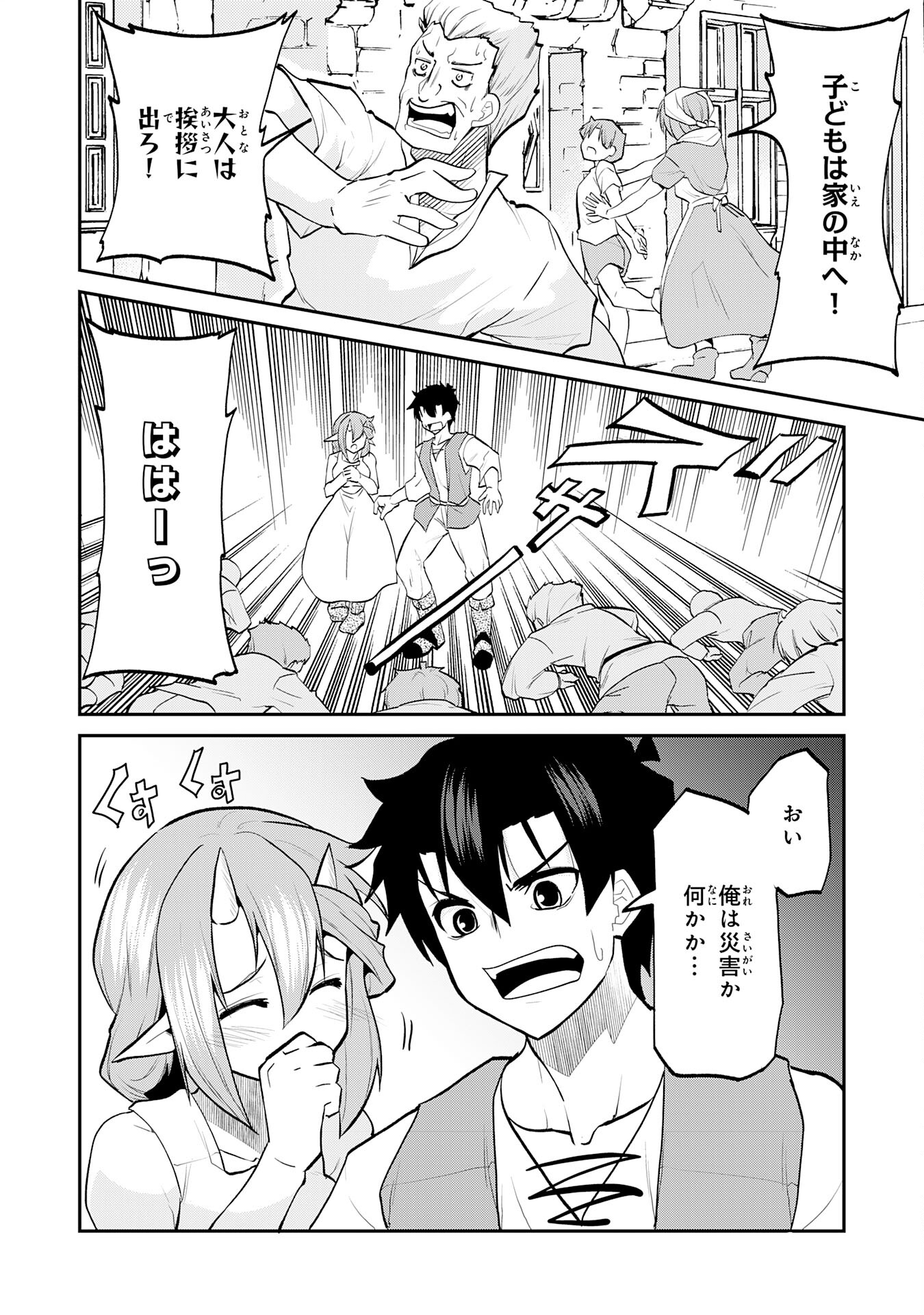 Maou O Taoshita Moto Yuusha, Moto No Sekai Ni Wa Modorenai To Ima Sara Iwareta No De, Oukoku O Sutete Suki Katte Ni Slowlife Shimasu! - Chapter 16 - Page 18