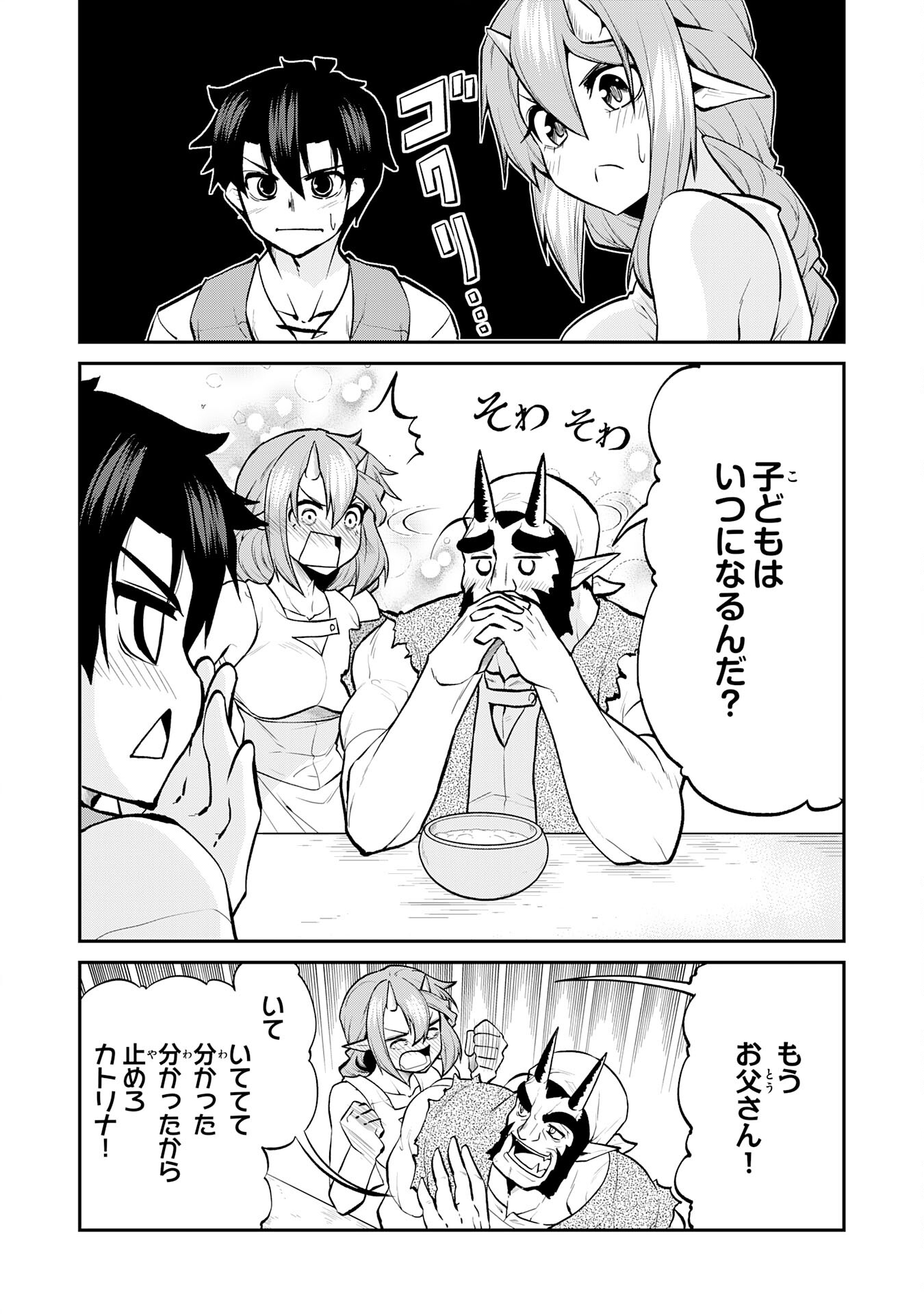 Maou O Taoshita Moto Yuusha, Moto No Sekai Ni Wa Modorenai To Ima Sara Iwareta No De, Oukoku O Sutete Suki Katte Ni Slowlife Shimasu! - Chapter 16 - Page 2