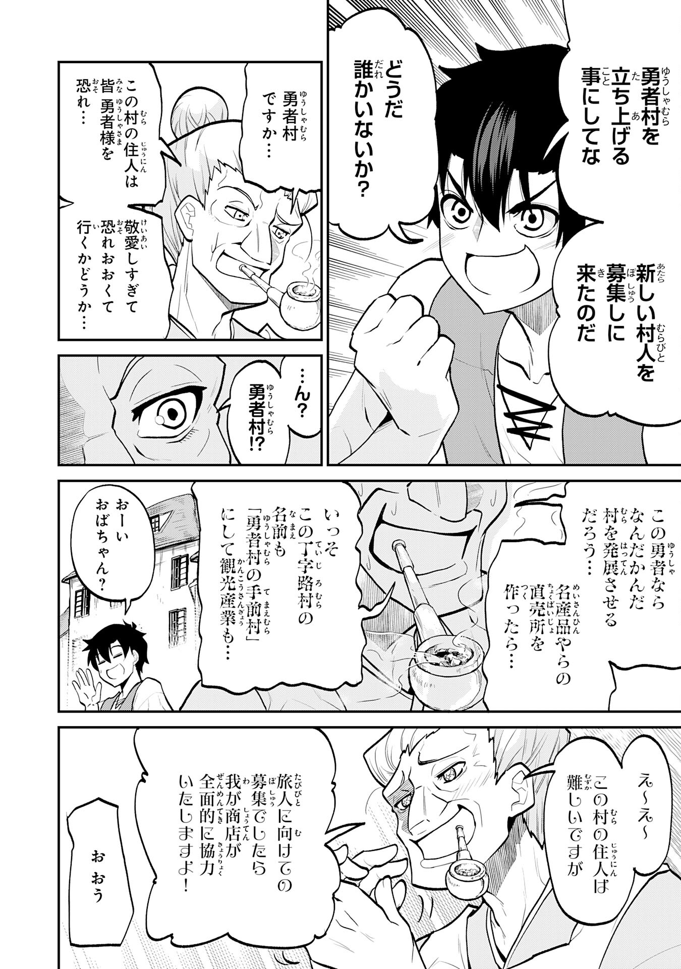 Maou O Taoshita Moto Yuusha, Moto No Sekai Ni Wa Modorenai To Ima Sara Iwareta No De, Oukoku O Sutete Suki Katte Ni Slowlife Shimasu! - Chapter 16 - Page 20