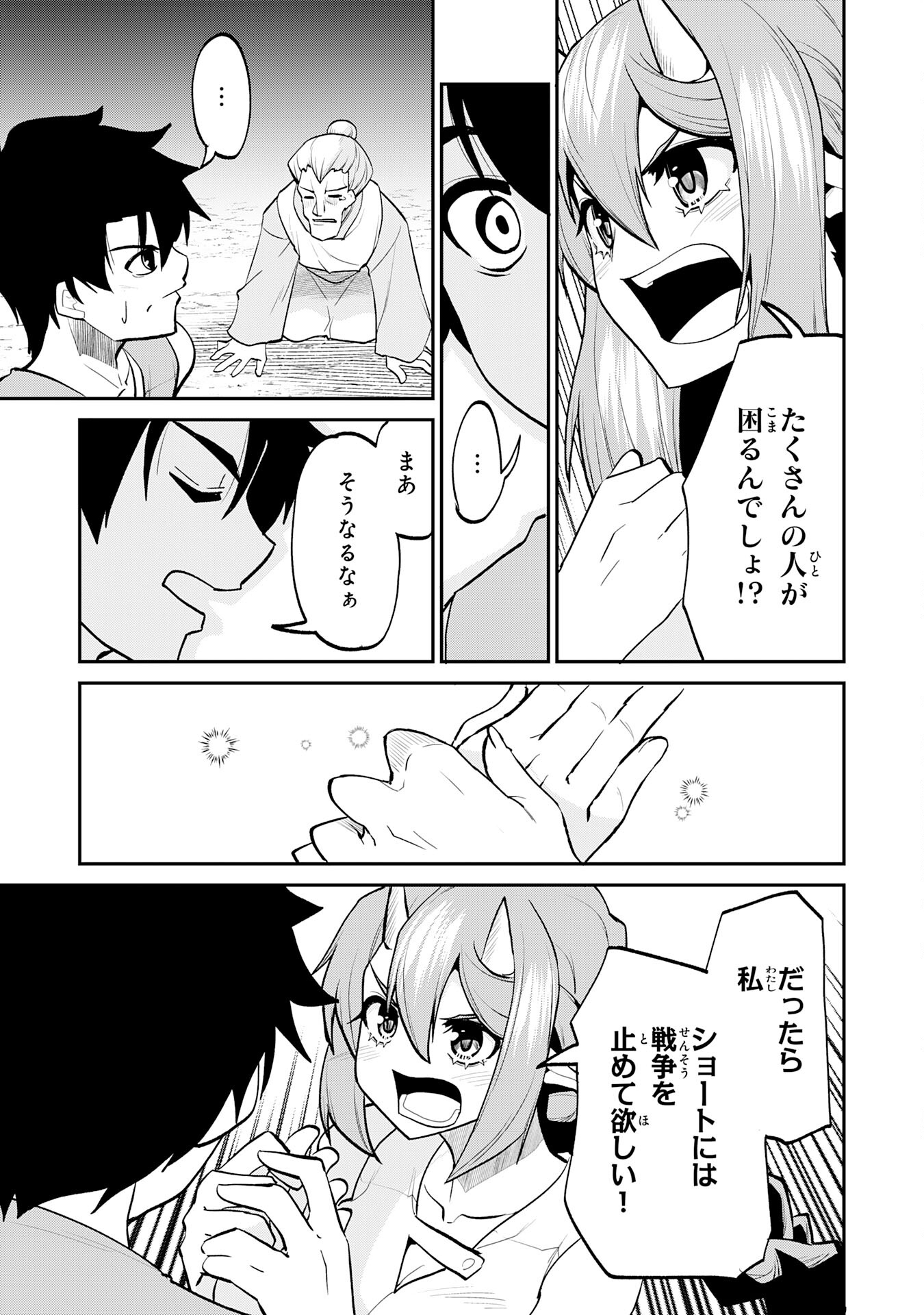 Maou O Taoshita Moto Yuusha, Moto No Sekai Ni Wa Modorenai To Ima Sara Iwareta No De, Oukoku O Sutete Suki Katte Ni Slowlife Shimasu! - Chapter 16 - Page 25