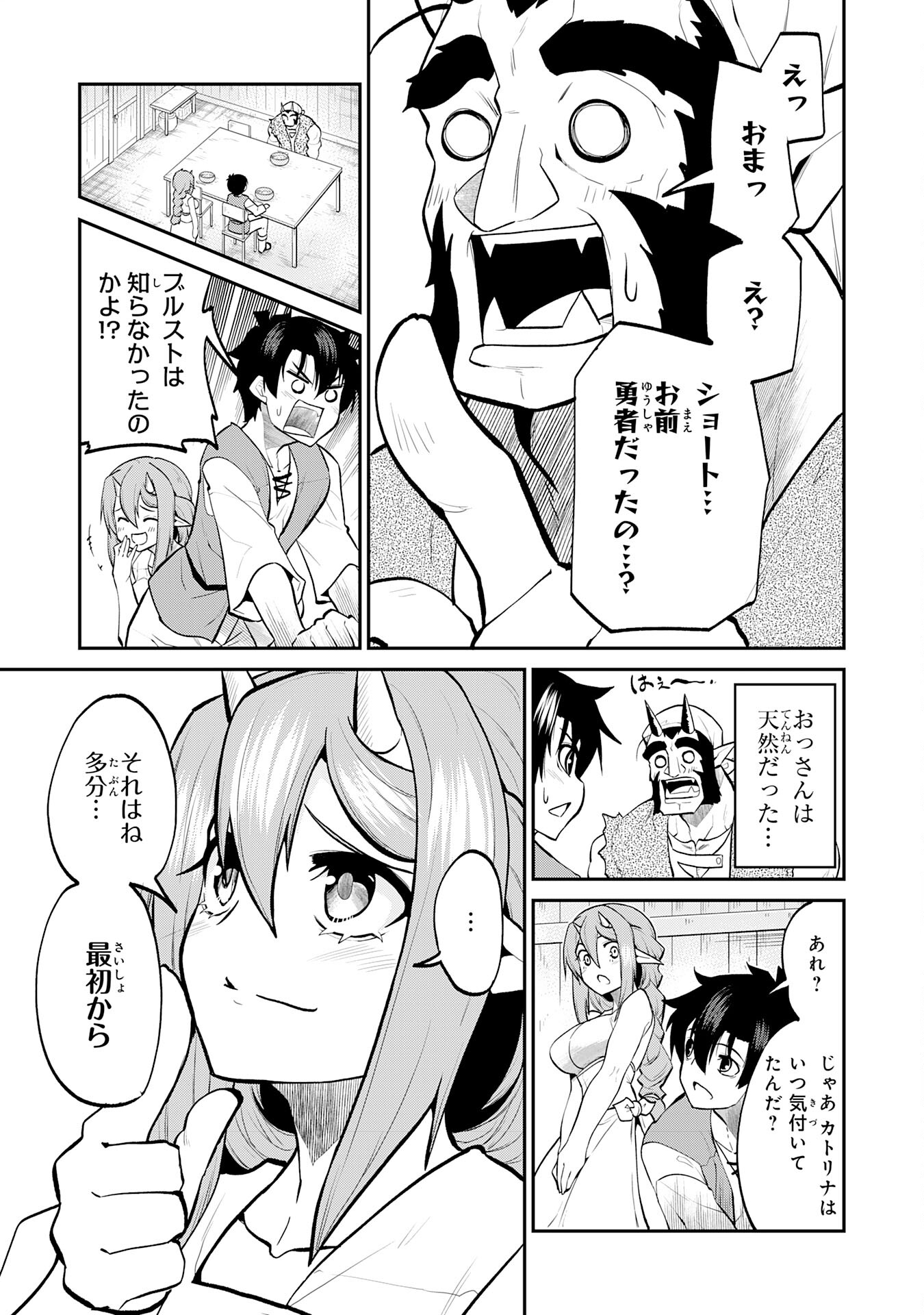Maou O Taoshita Moto Yuusha, Moto No Sekai Ni Wa Modorenai To Ima Sara Iwareta No De, Oukoku O Sutete Suki Katte Ni Slowlife Shimasu! - Chapter 16 - Page 5