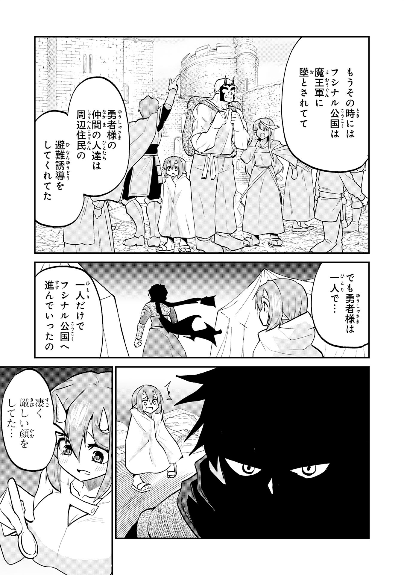 Maou O Taoshita Moto Yuusha, Moto No Sekai Ni Wa Modorenai To Ima Sara Iwareta No De, Oukoku O Sutete Suki Katte Ni Slowlife Shimasu! - Chapter 16 - Page 7