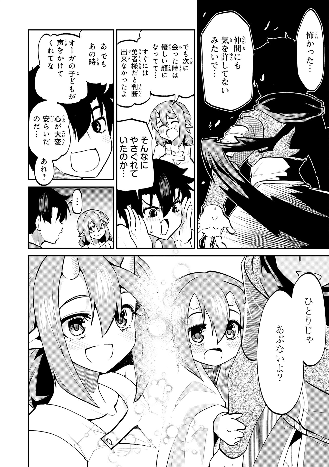 Maou O Taoshita Moto Yuusha, Moto No Sekai Ni Wa Modorenai To Ima Sara Iwareta No De, Oukoku O Sutete Suki Katte Ni Slowlife Shimasu! - Chapter 16 - Page 8
