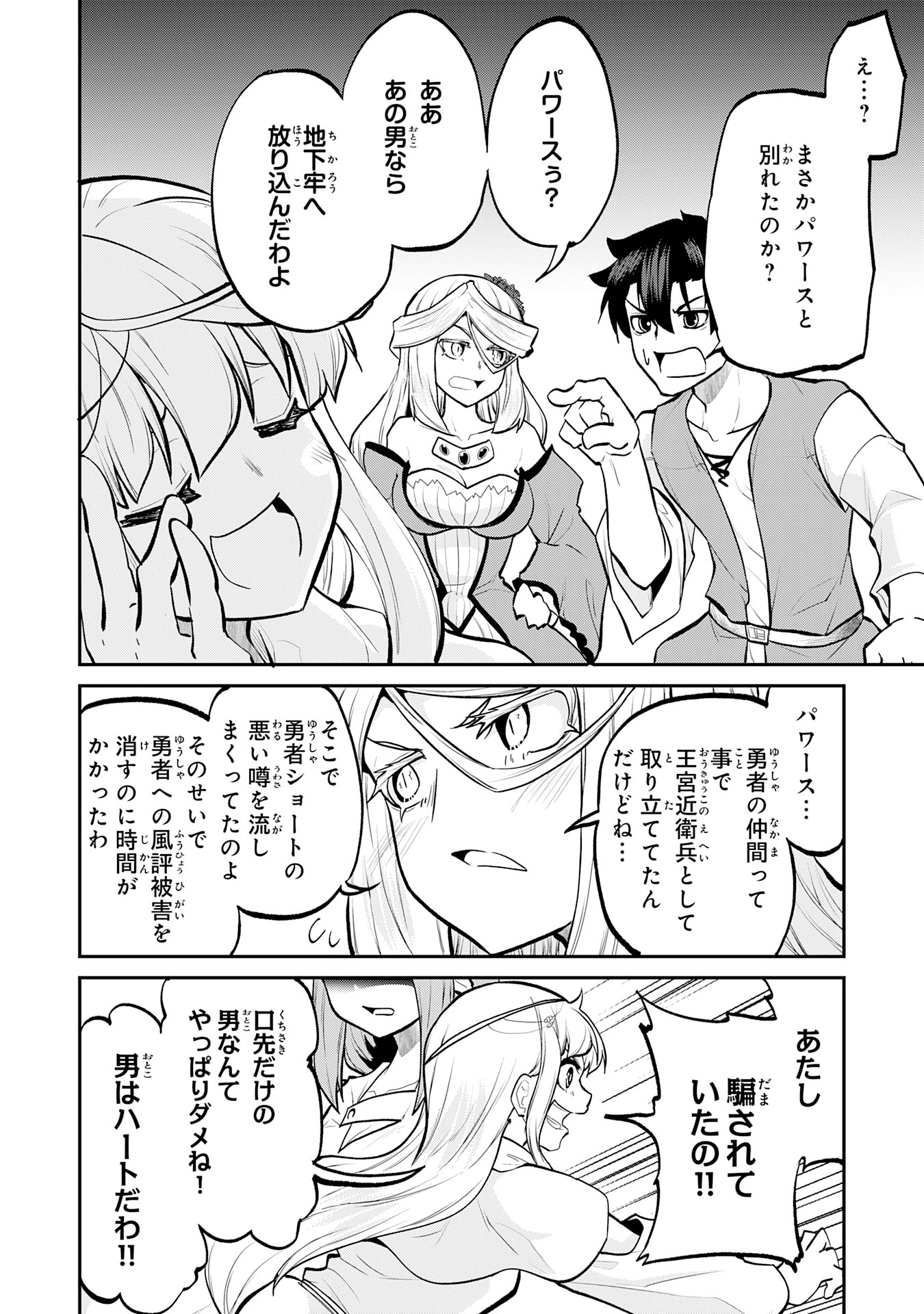 Maou O Taoshita Moto Yuusha, Moto No Sekai Ni Wa Modorenai To Ima Sara Iwareta No De, Oukoku O Sutete Suki Katte Ni Slowlife Shimasu! - Chapter 17 - Page 10