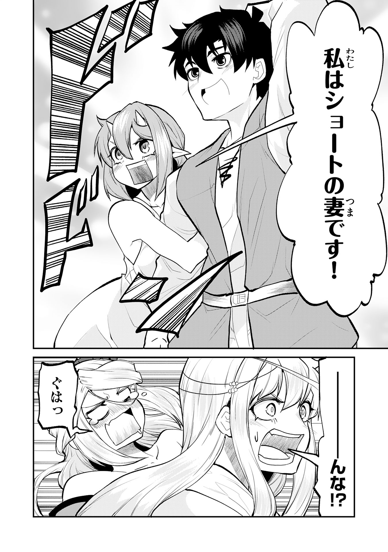 Maou O Taoshita Moto Yuusha, Moto No Sekai Ni Wa Modorenai To Ima Sara Iwareta No De, Oukoku O Sutete Suki Katte Ni Slowlife Shimasu! - Chapter 17 - Page 12