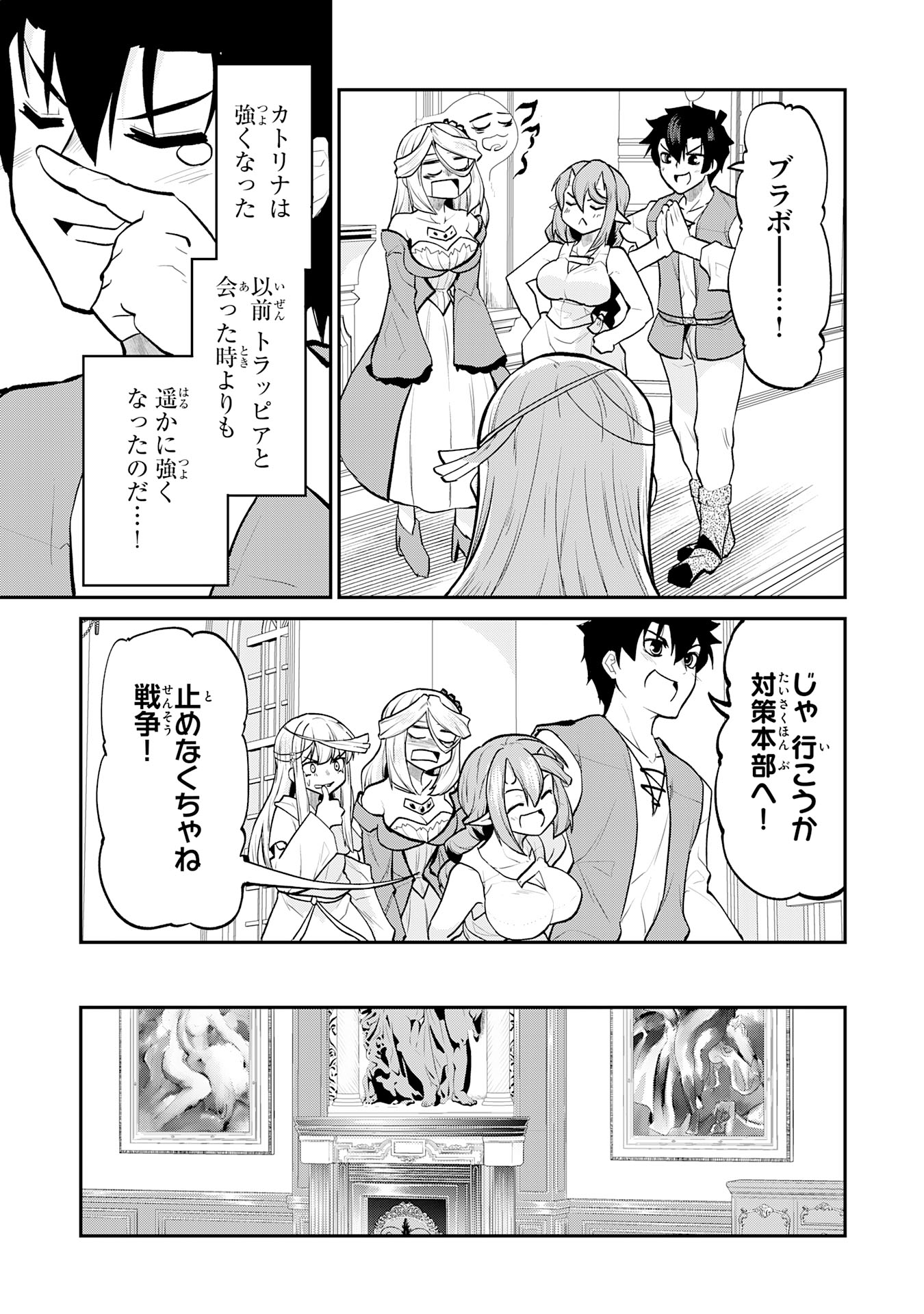 Maou O Taoshita Moto Yuusha, Moto No Sekai Ni Wa Modorenai To Ima Sara Iwareta No De, Oukoku O Sutete Suki Katte Ni Slowlife Shimasu! - Chapter 17 - Page 13