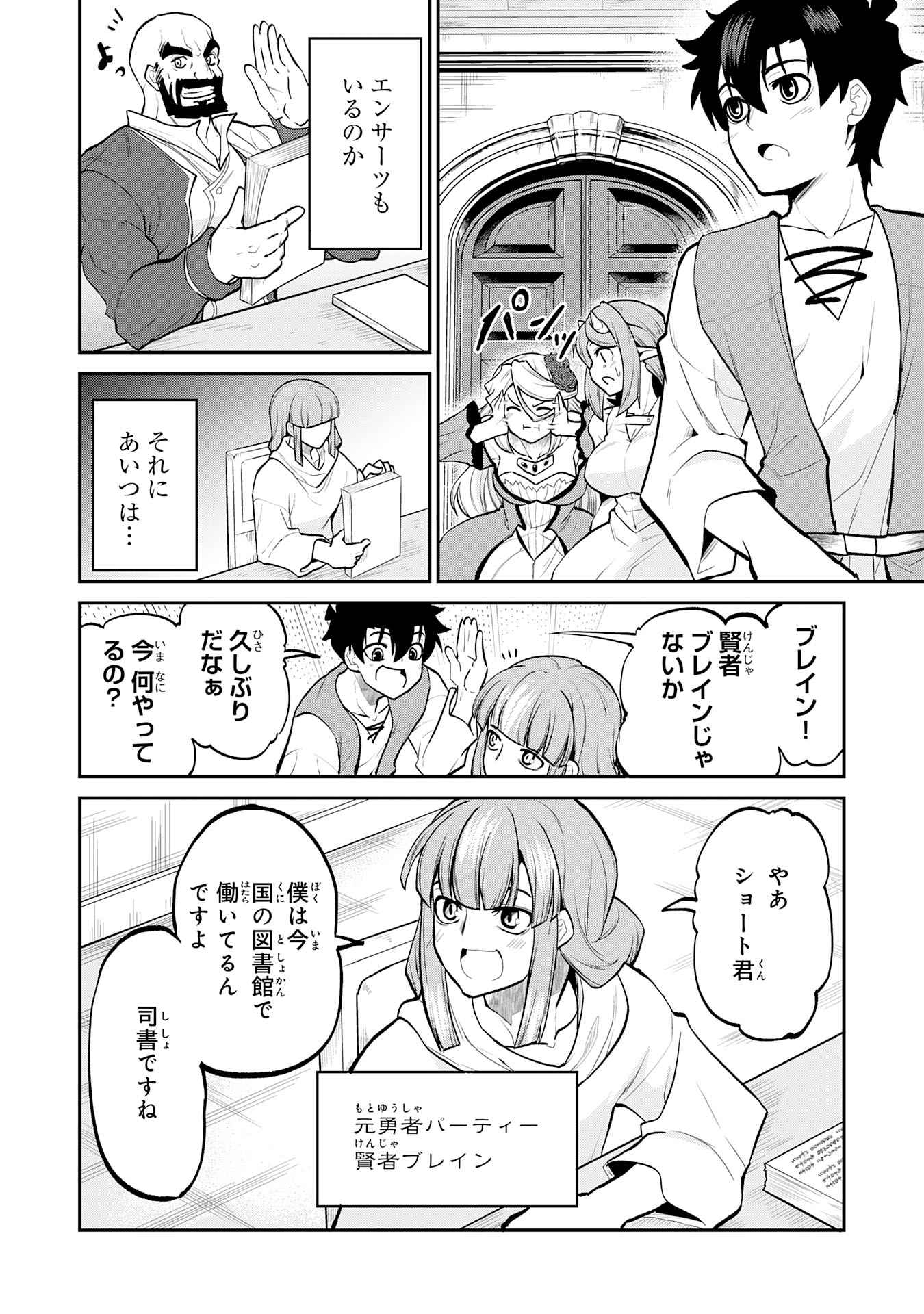 Maou O Taoshita Moto Yuusha, Moto No Sekai Ni Wa Modorenai To Ima Sara Iwareta No De, Oukoku O Sutete Suki Katte Ni Slowlife Shimasu! - Chapter 17 - Page 14