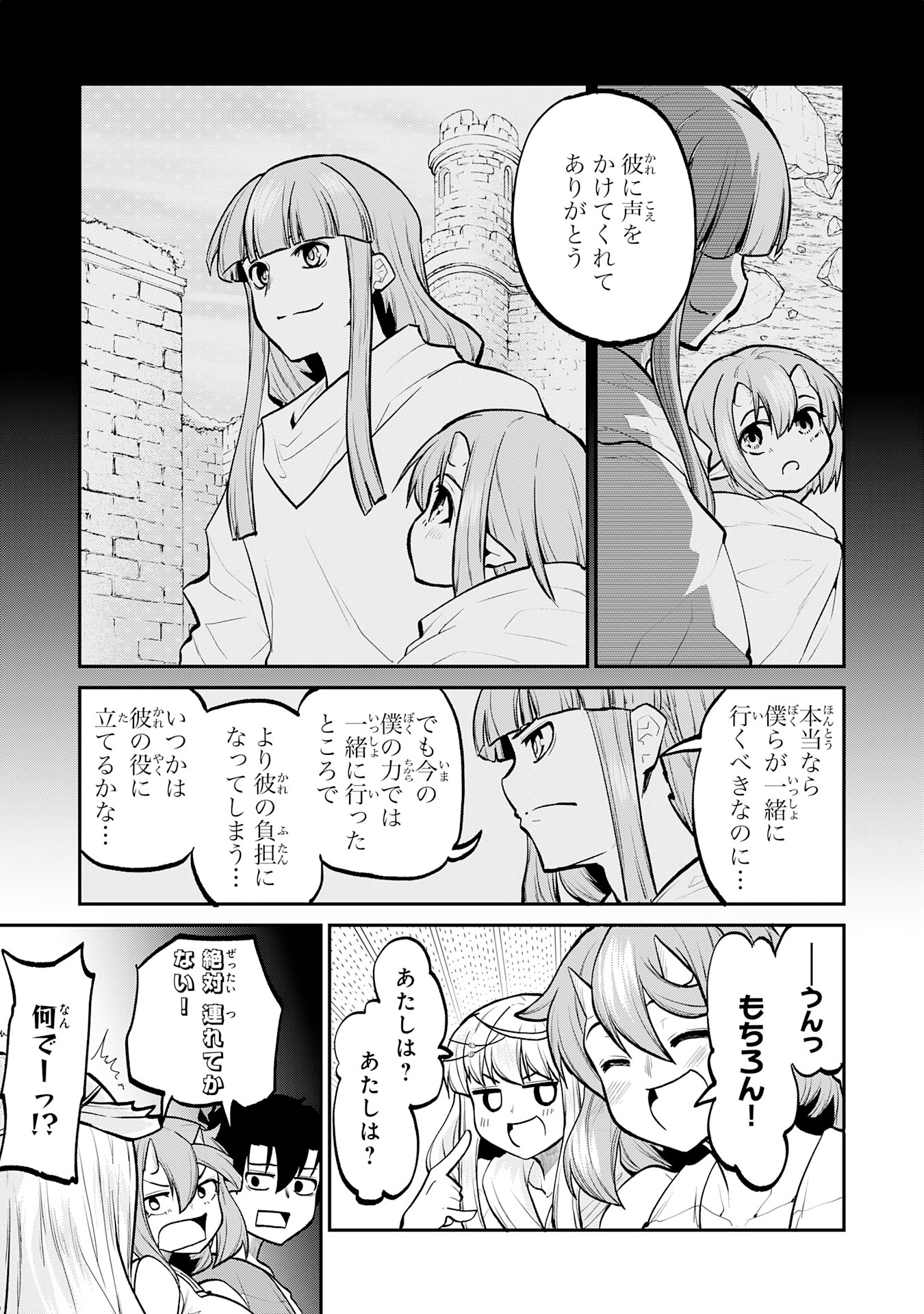 Maou O Taoshita Moto Yuusha, Moto No Sekai Ni Wa Modorenai To Ima Sara Iwareta No De, Oukoku O Sutete Suki Katte Ni Slowlife Shimasu! - Chapter 17 - Page 17