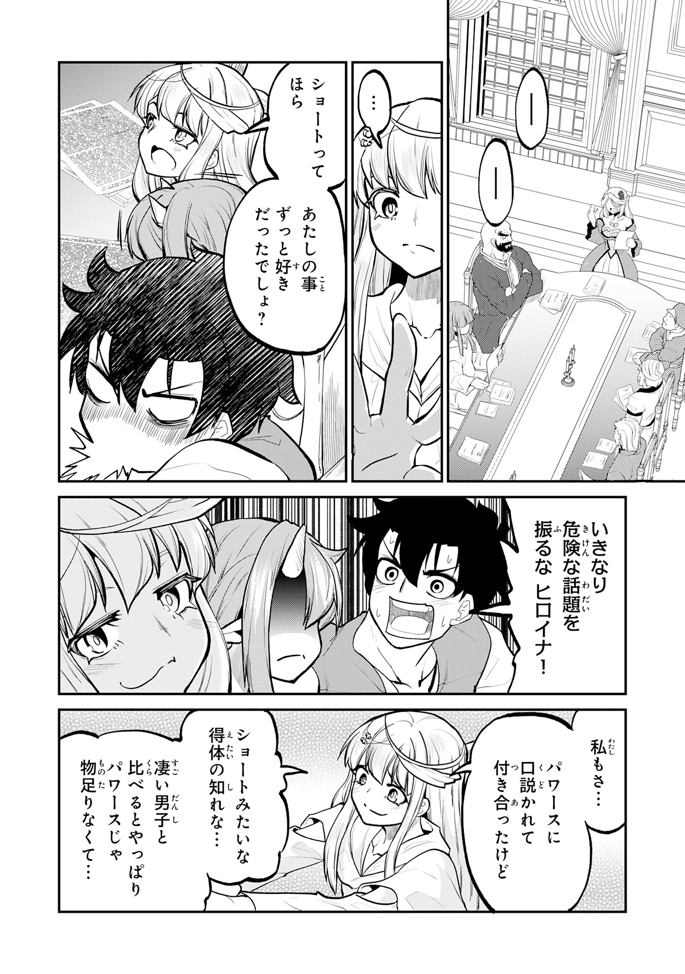 Maou O Taoshita Moto Yuusha, Moto No Sekai Ni Wa Modorenai To Ima Sara Iwareta No De, Oukoku O Sutete Suki Katte Ni Slowlife Shimasu! - Chapter 17 - Page 18