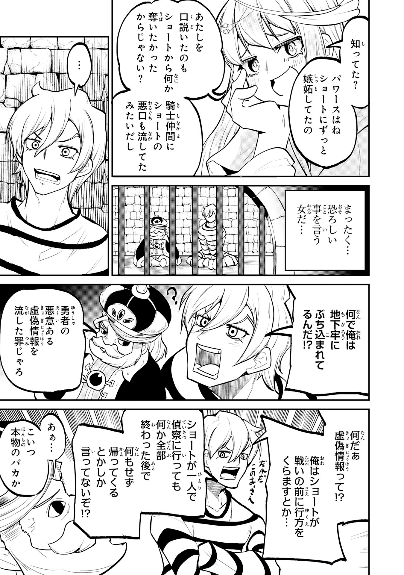 Maou O Taoshita Moto Yuusha, Moto No Sekai Ni Wa Modorenai To Ima Sara Iwareta No De, Oukoku O Sutete Suki Katte Ni Slowlife Shimasu! - Chapter 17 - Page 19