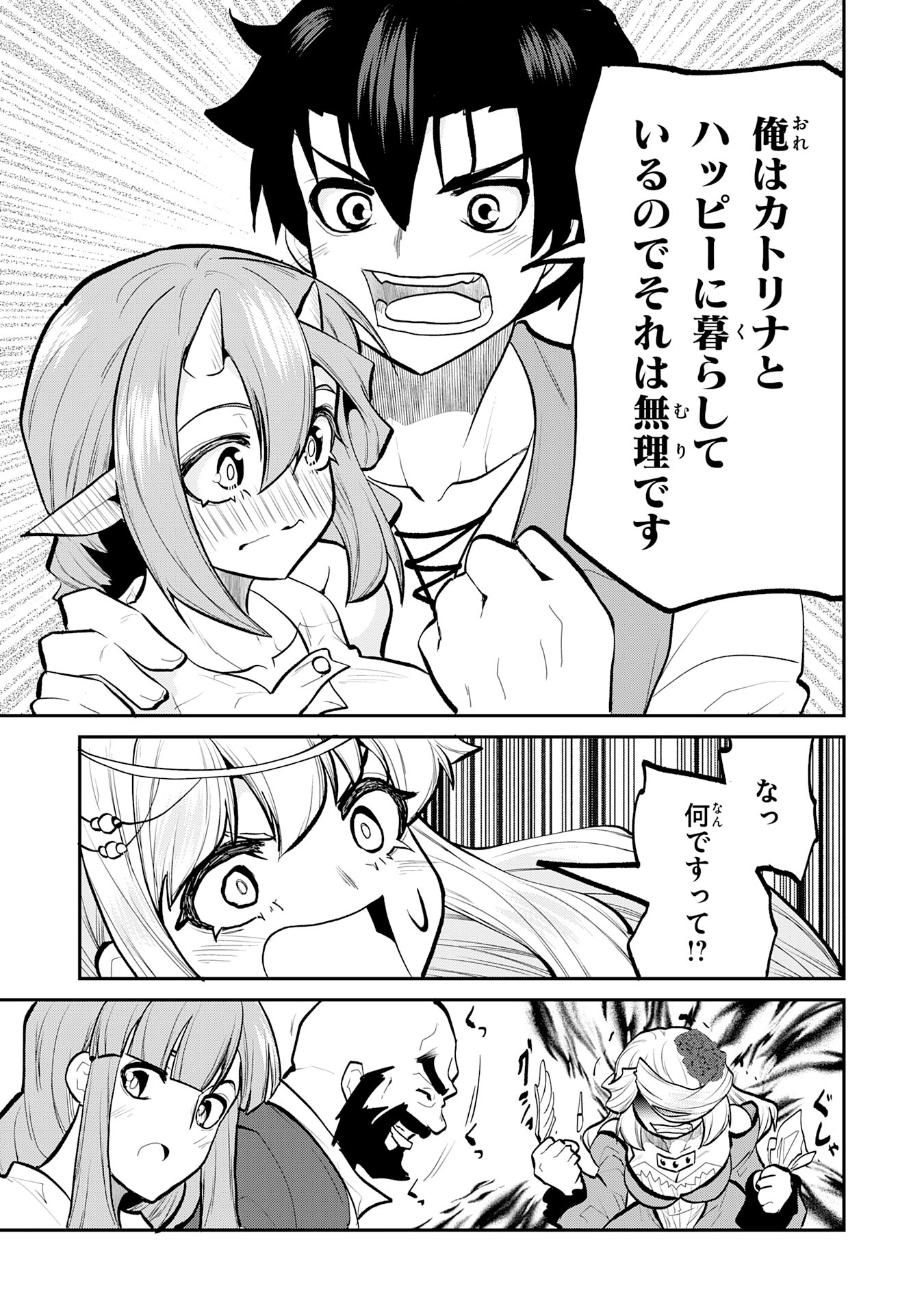 Maou O Taoshita Moto Yuusha, Moto No Sekai Ni Wa Modorenai To Ima Sara Iwareta No De, Oukoku O Sutete Suki Katte Ni Slowlife Shimasu! - Chapter 17 - Page 21