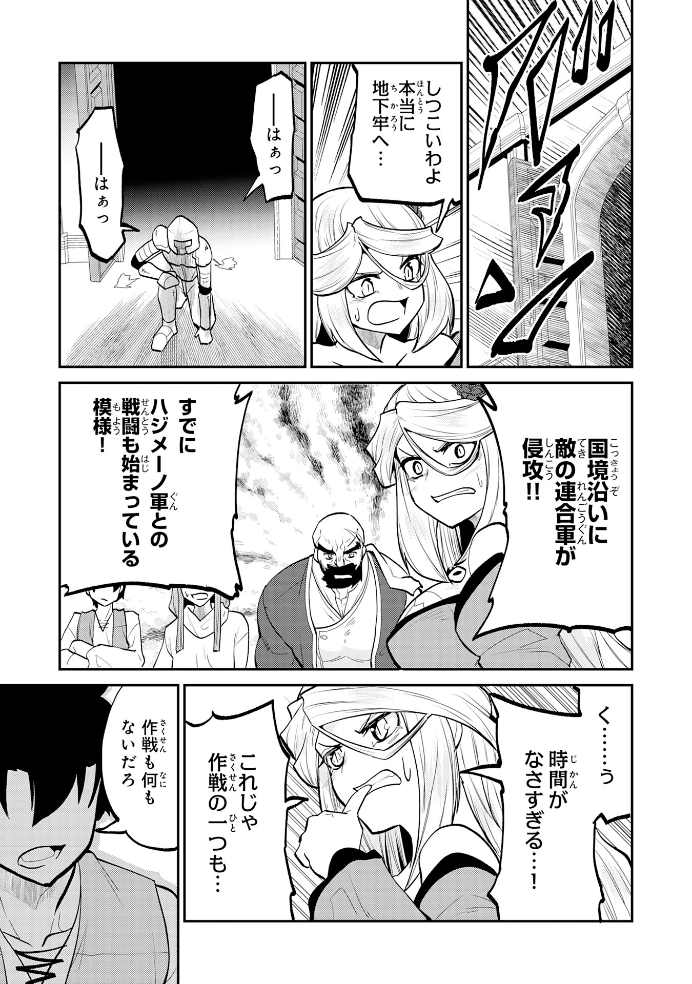 Maou O Taoshita Moto Yuusha, Moto No Sekai Ni Wa Modorenai To Ima Sara Iwareta No De, Oukoku O Sutete Suki Katte Ni Slowlife Shimasu! - Chapter 17 - Page 25