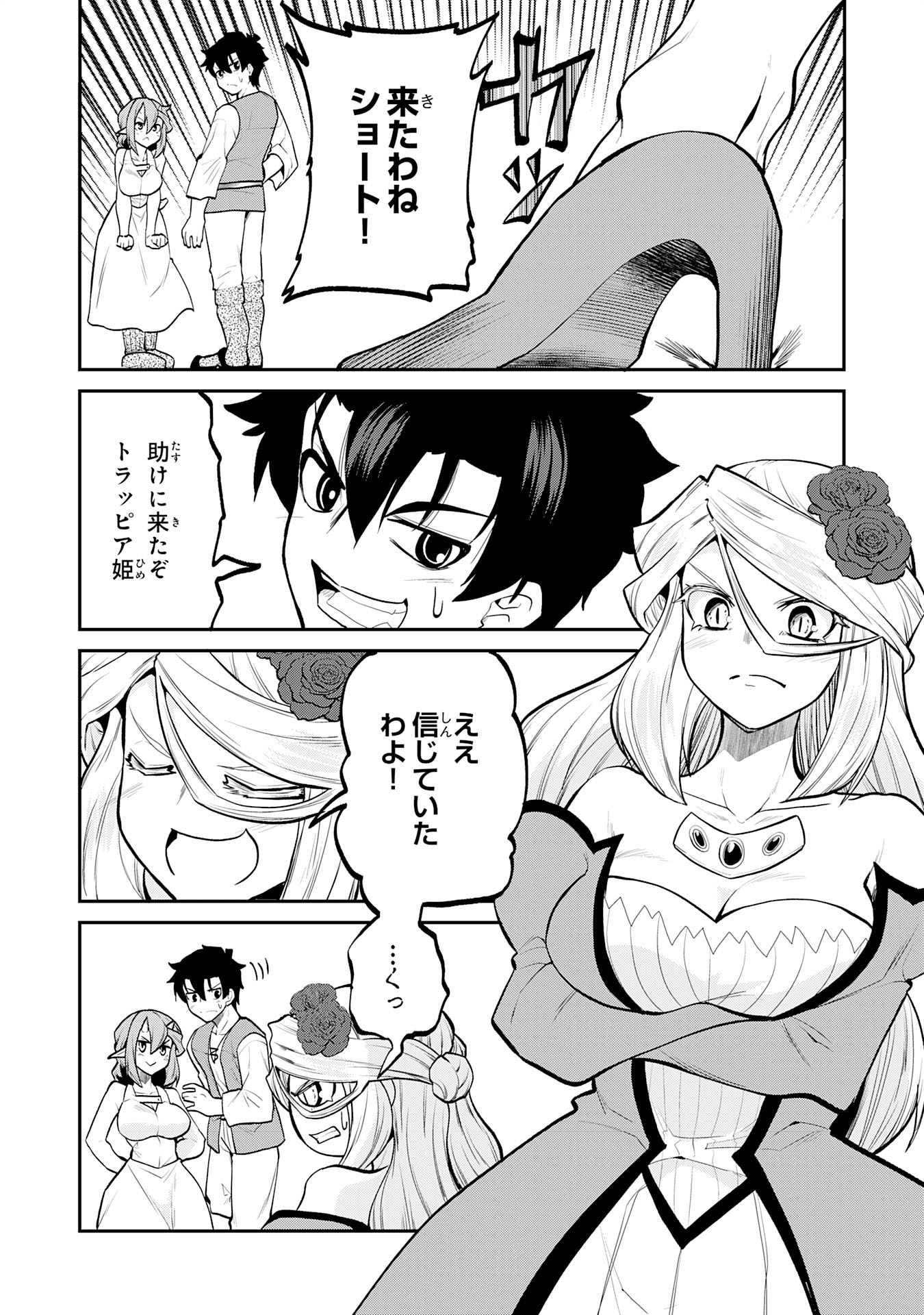 Maou O Taoshita Moto Yuusha, Moto No Sekai Ni Wa Modorenai To Ima Sara Iwareta No De, Oukoku O Sutete Suki Katte Ni Slowlife Shimasu! - Chapter 17 - Page 6