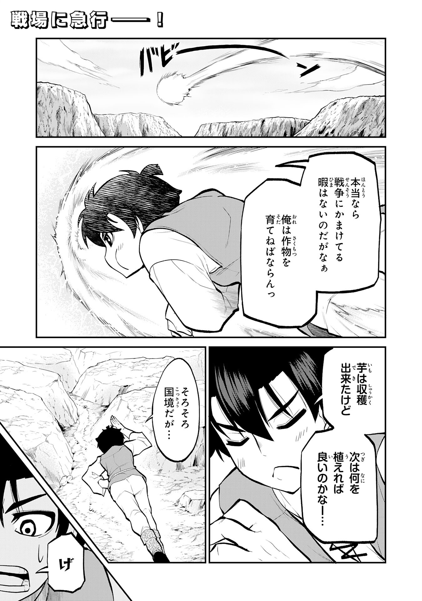 Maou O Taoshita Moto Yuusha, Moto No Sekai Ni Wa Modorenai To Ima Sara Iwareta No De, Oukoku O Sutete Suki Katte Ni Slowlife Shimasu! - Chapter 18 - Page 1