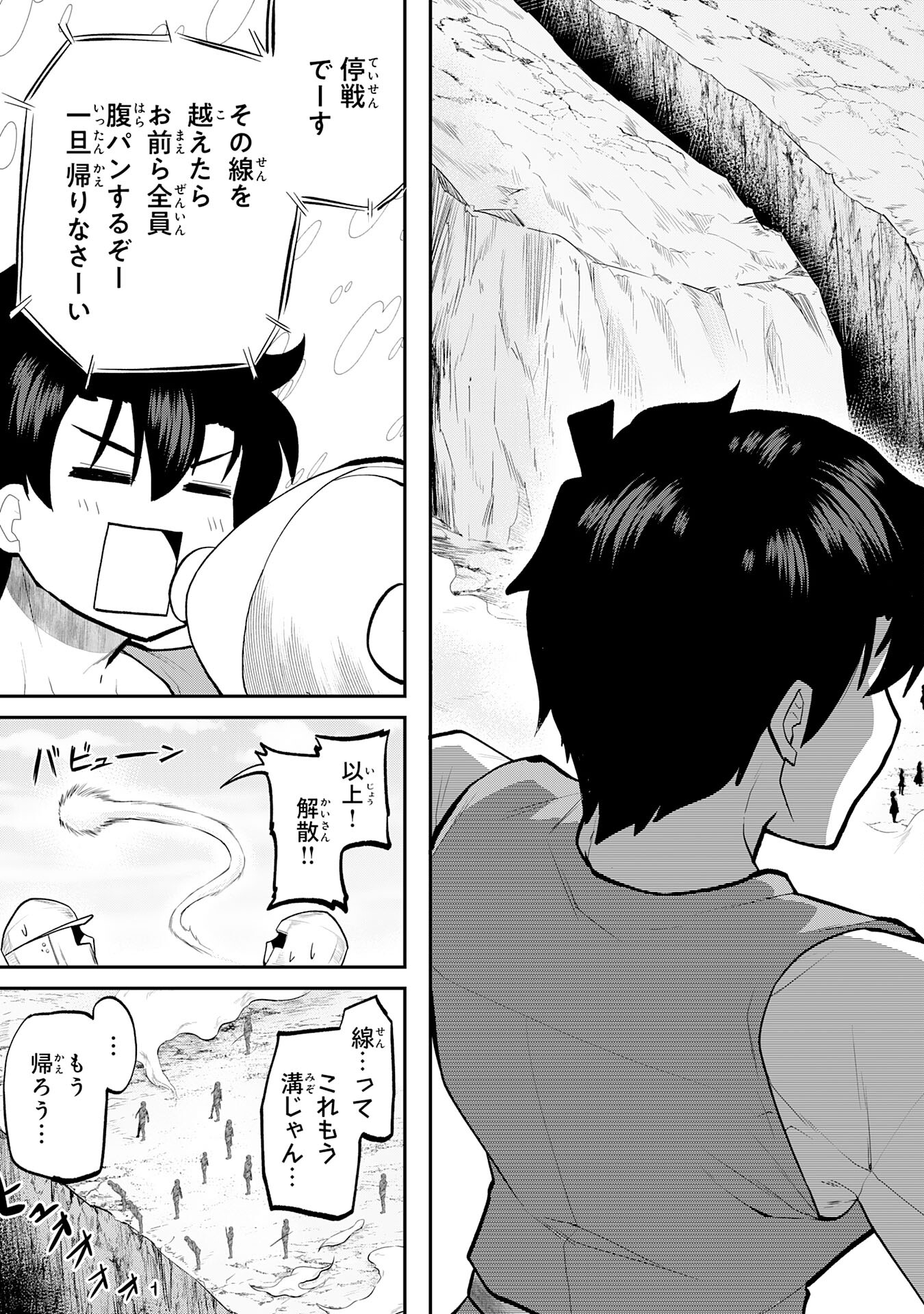 Maou O Taoshita Moto Yuusha, Moto No Sekai Ni Wa Modorenai To Ima Sara Iwareta No De, Oukoku O Sutete Suki Katte Ni Slowlife Shimasu! - Chapter 18 - Page 15