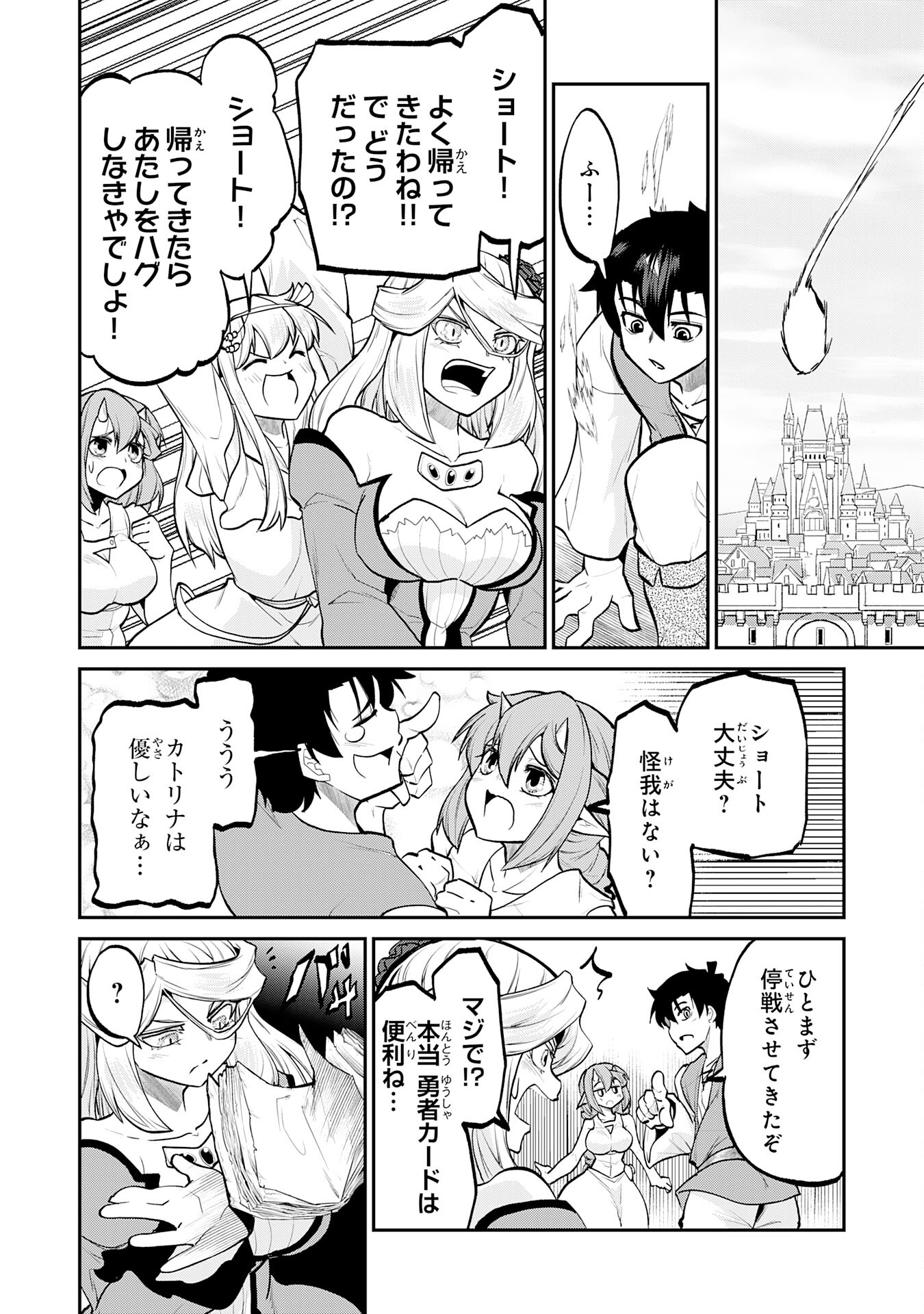 Maou O Taoshita Moto Yuusha, Moto No Sekai Ni Wa Modorenai To Ima Sara Iwareta No De, Oukoku O Sutete Suki Katte Ni Slowlife Shimasu! - Chapter 18 - Page 16