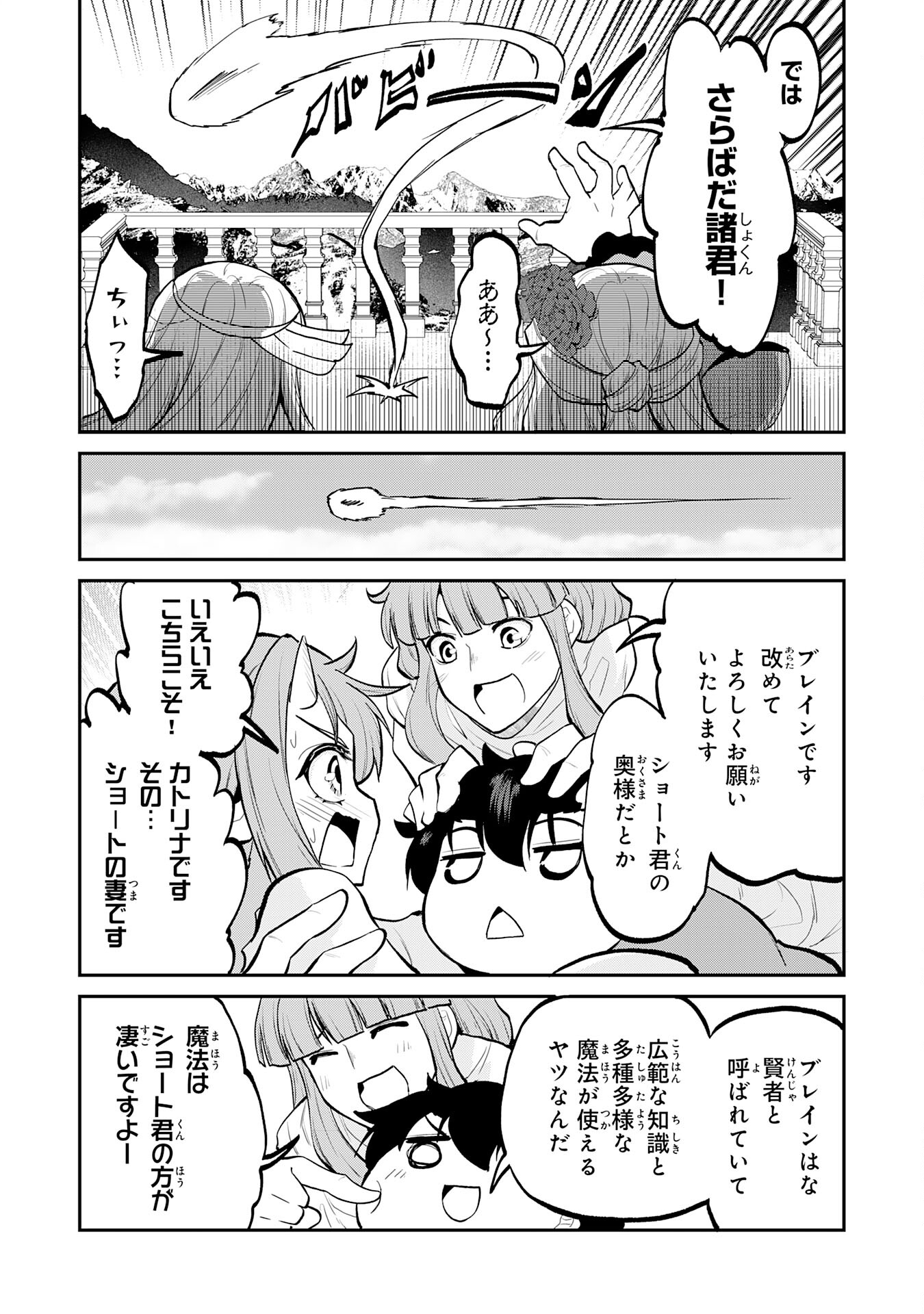 Maou O Taoshita Moto Yuusha, Moto No Sekai Ni Wa Modorenai To Ima Sara Iwareta No De, Oukoku O Sutete Suki Katte Ni Slowlife Shimasu! - Chapter 18 - Page 20